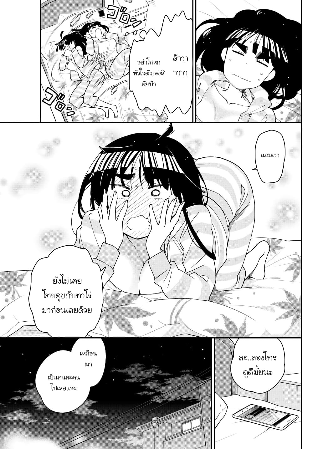 Hatsukoi Zombie page 9