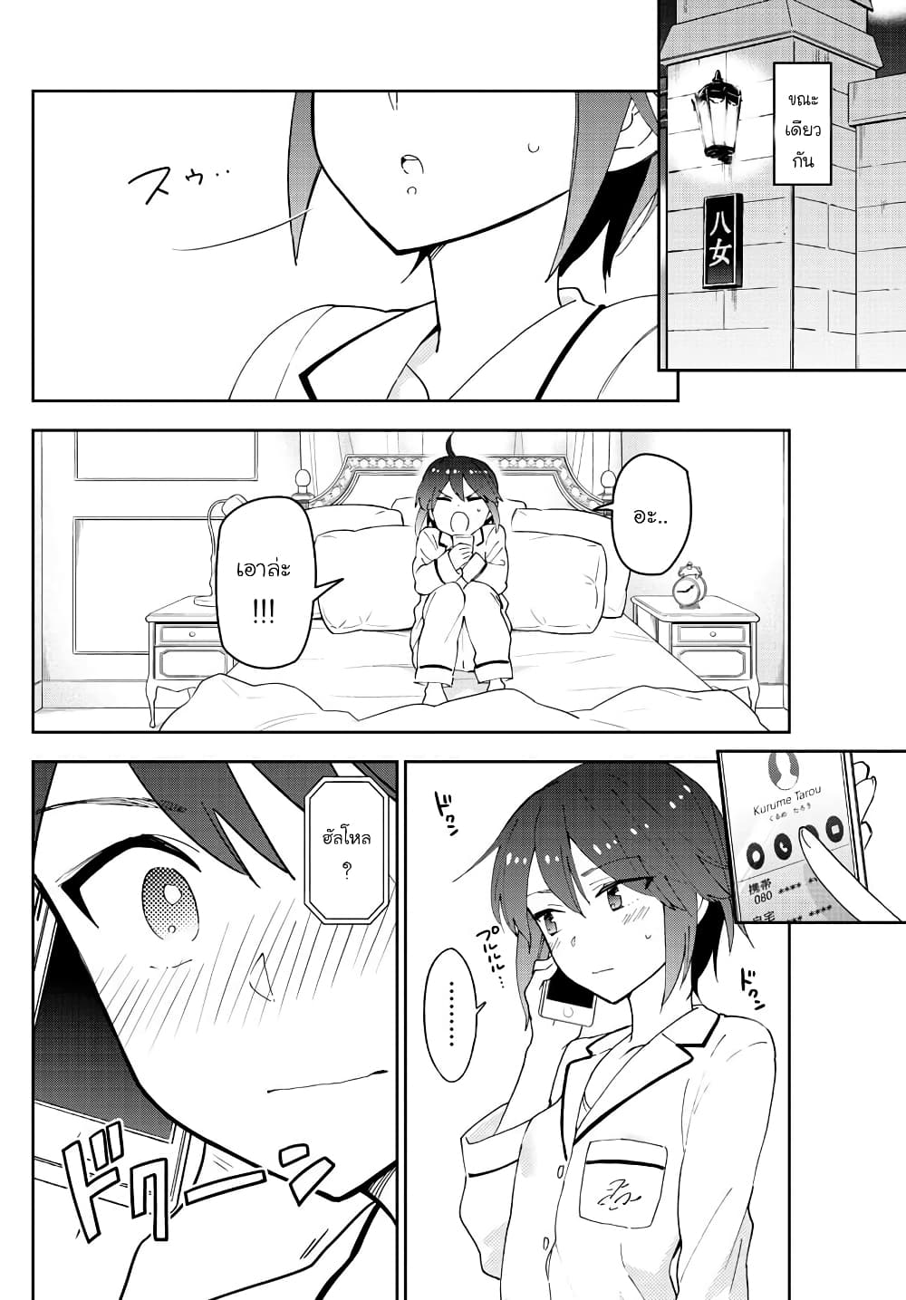 Hatsukoi Zombie page 10