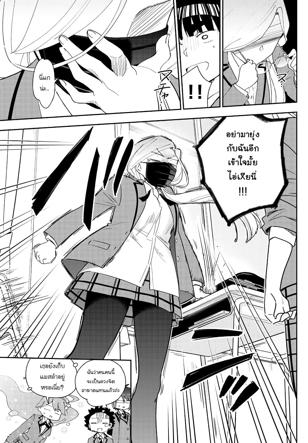 Hatsukoi Zombie page 3