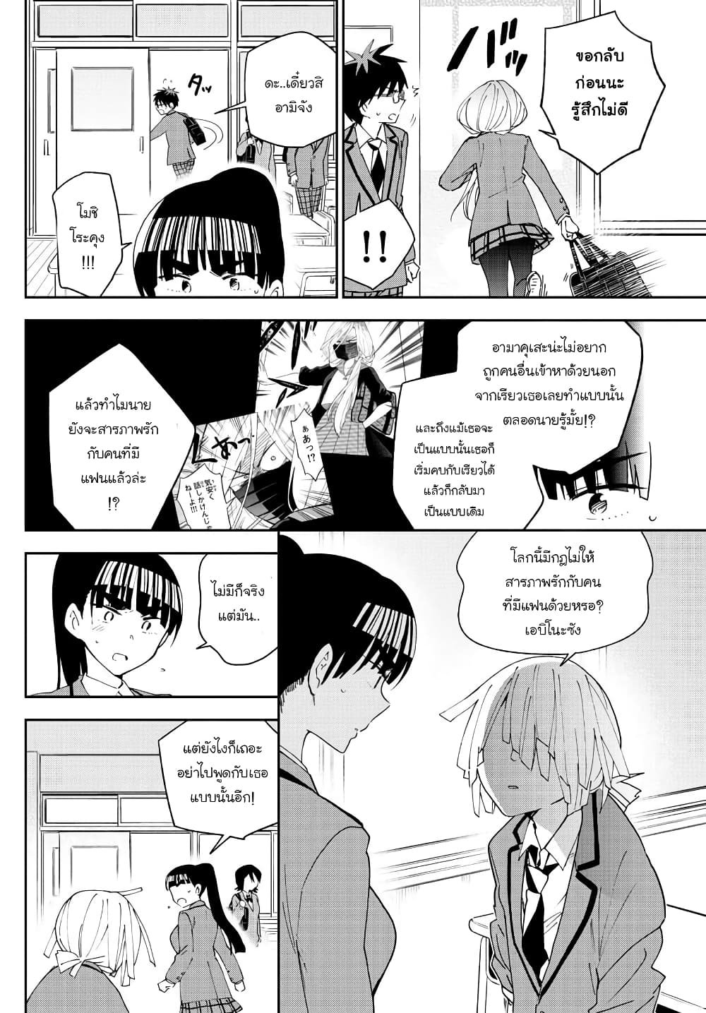 Hatsukoi Zombie page 4