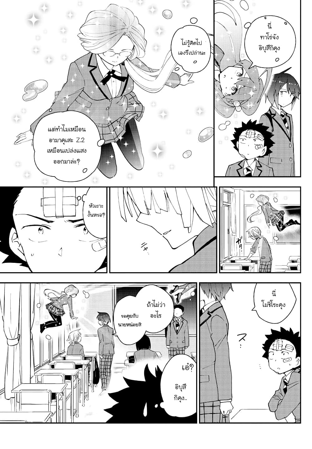 Hatsukoi Zombie page 5