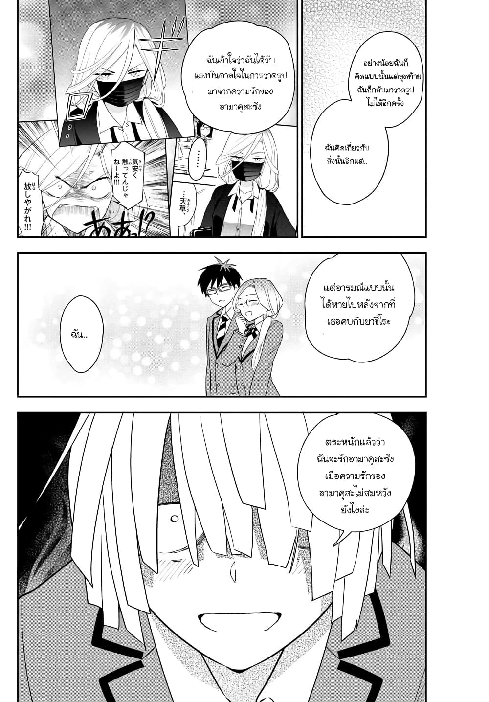 Hatsukoi Zombie page 8