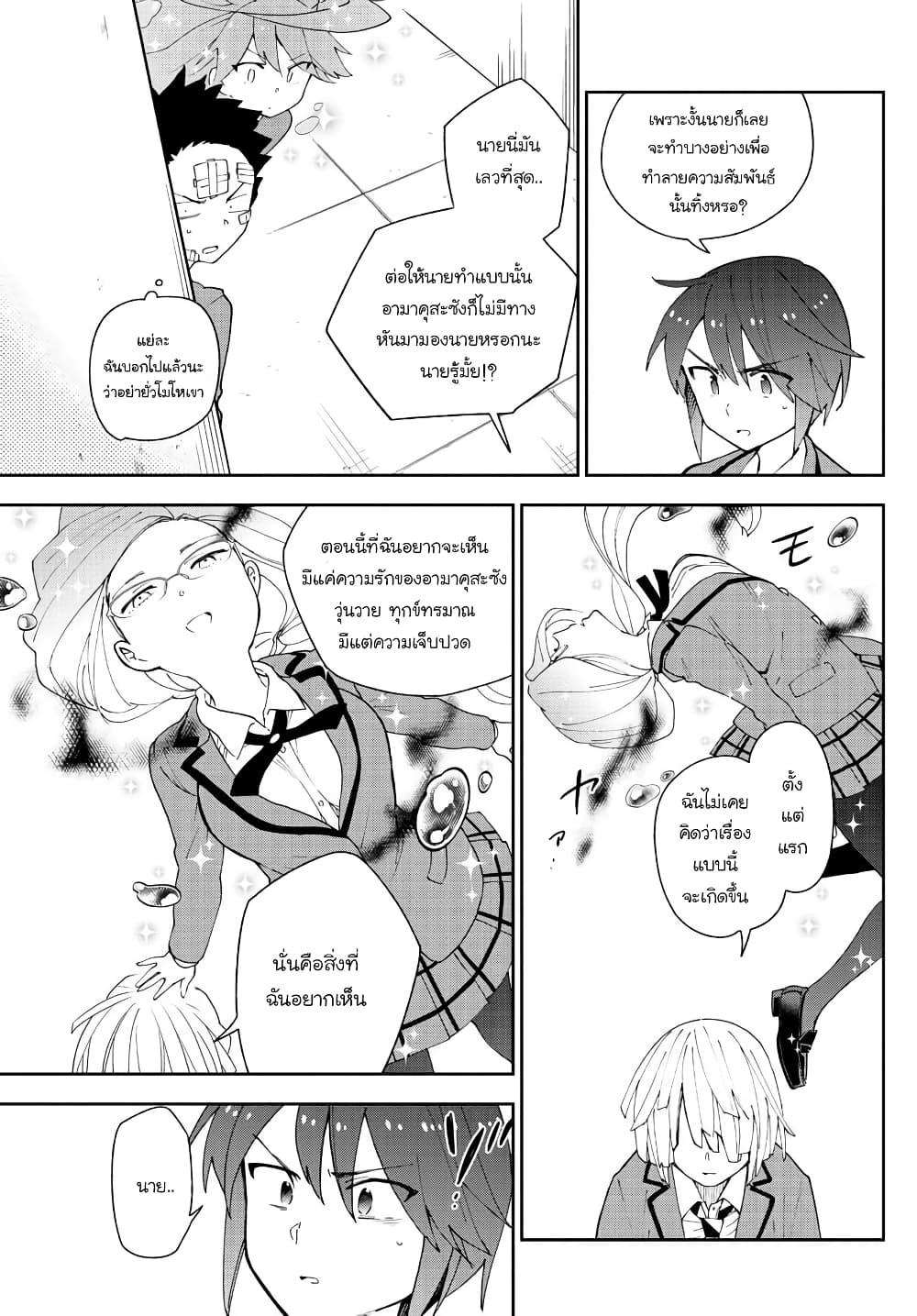 Hatsukoi Zombie page 9