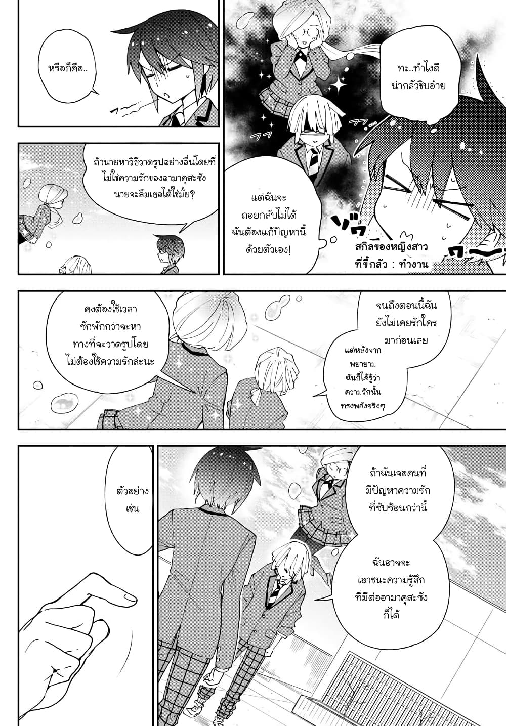Hatsukoi Zombie page 10