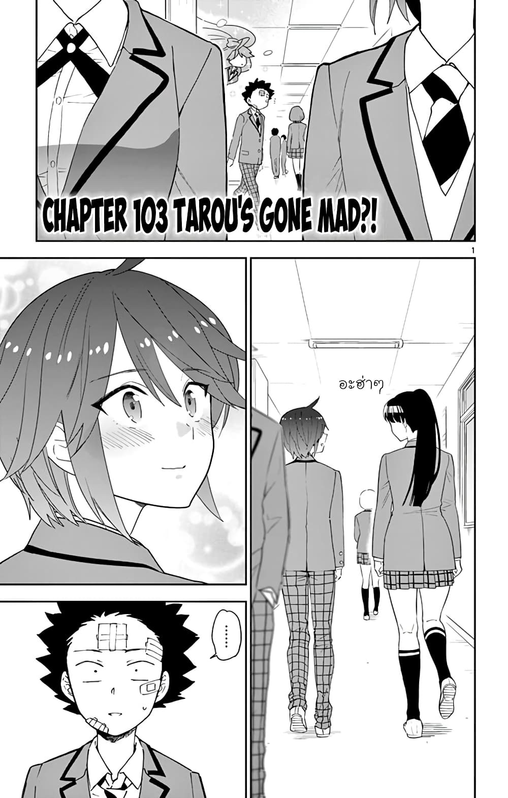Hatsukoi Zombie page 1