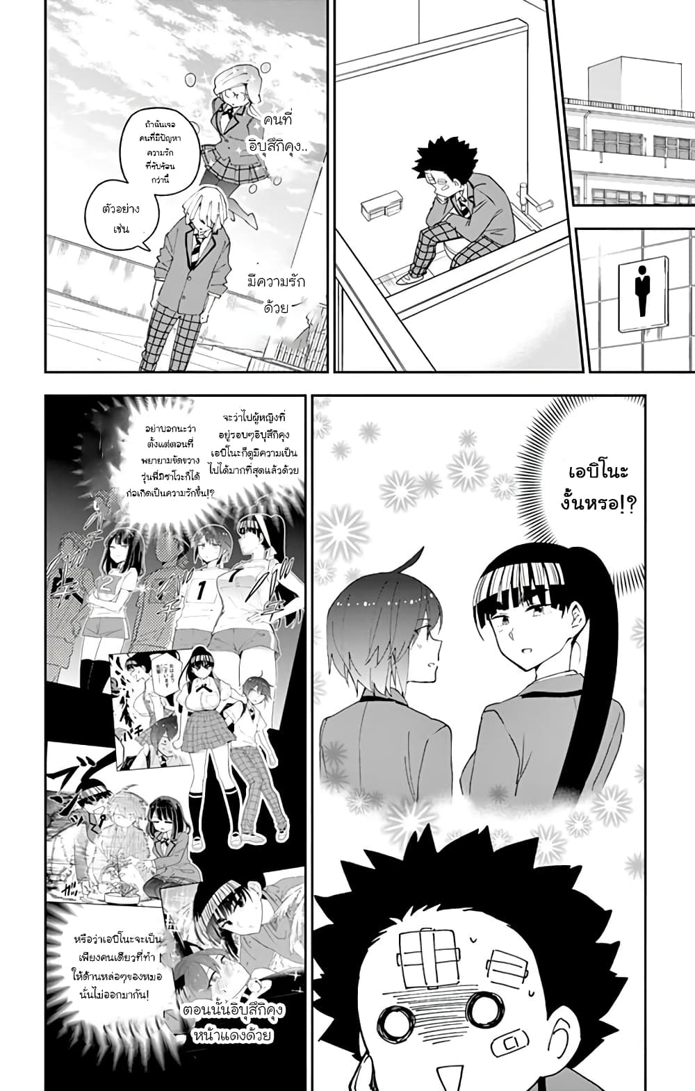 Hatsukoi Zombie page 2