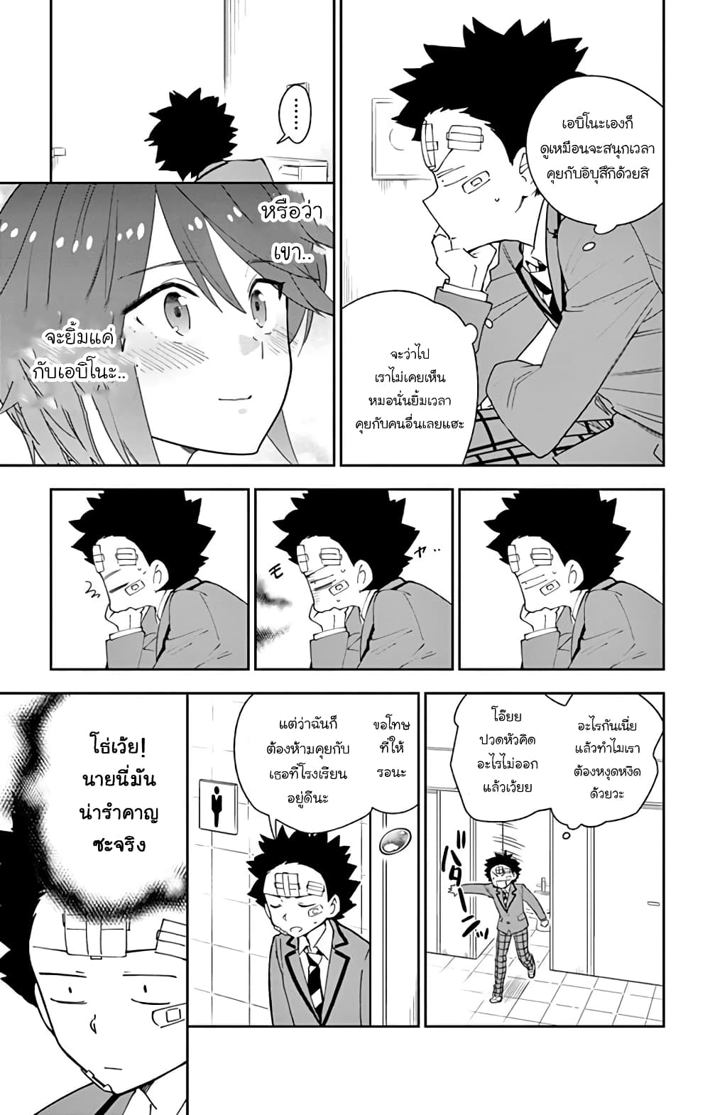 Hatsukoi Zombie page 3