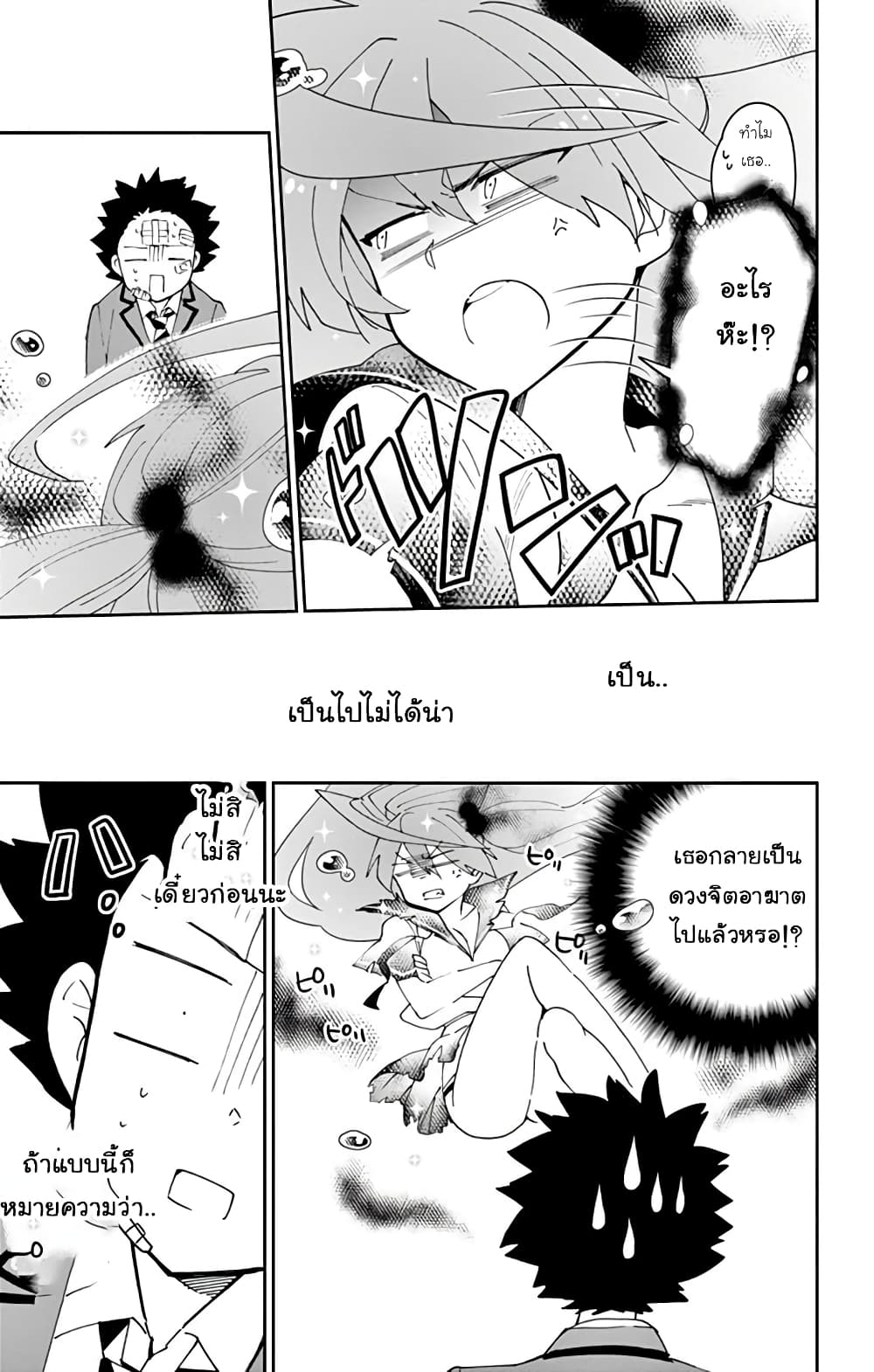 Hatsukoi Zombie page 5