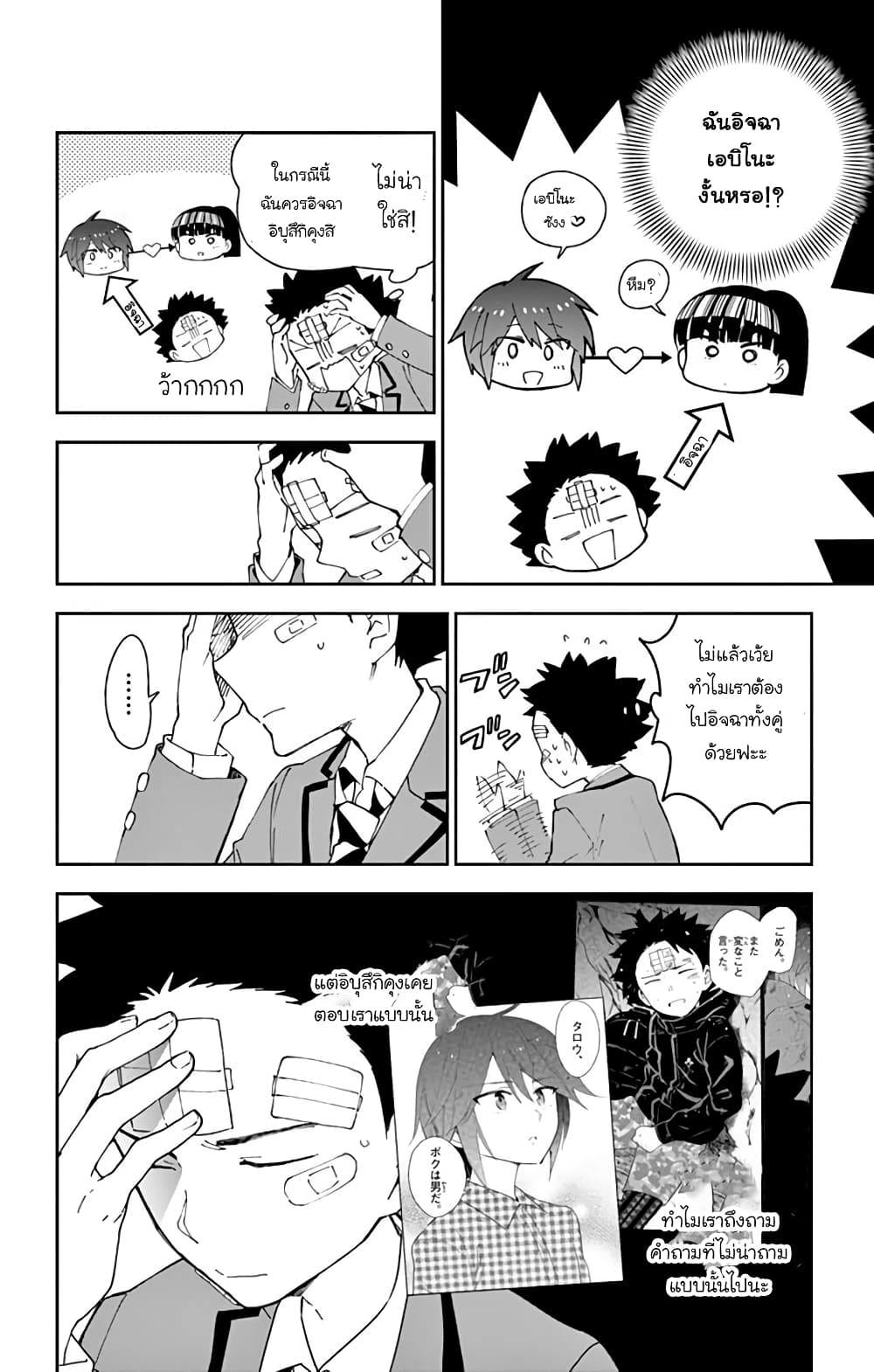 Hatsukoi Zombie page 6