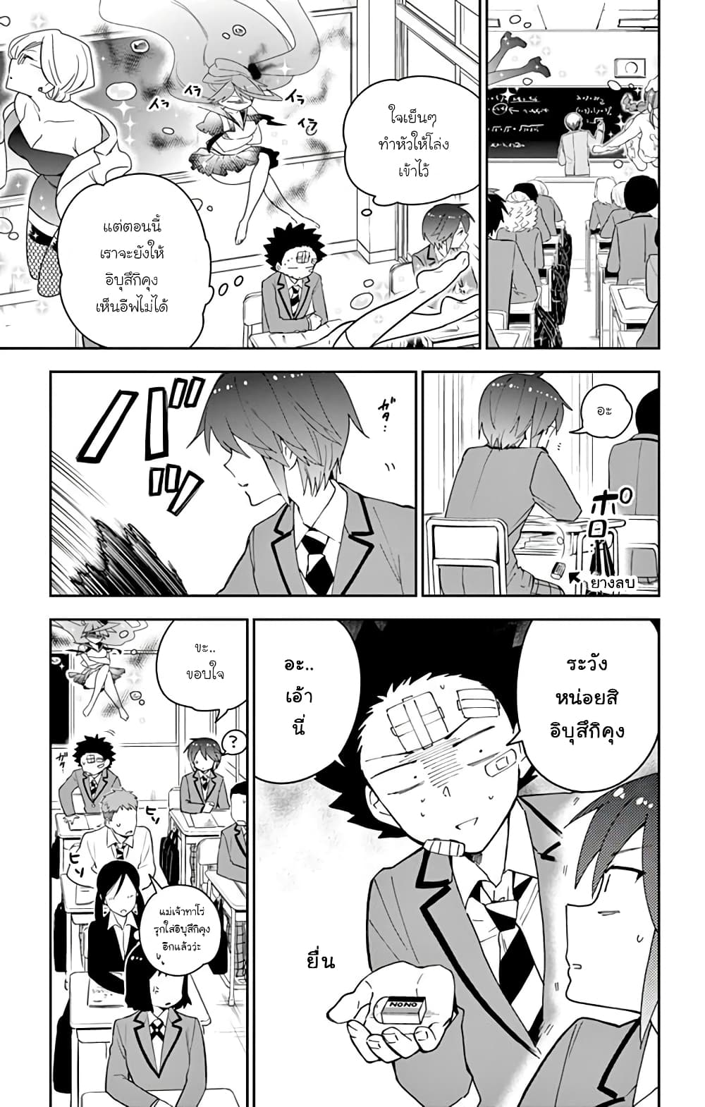 Hatsukoi Zombie page 9