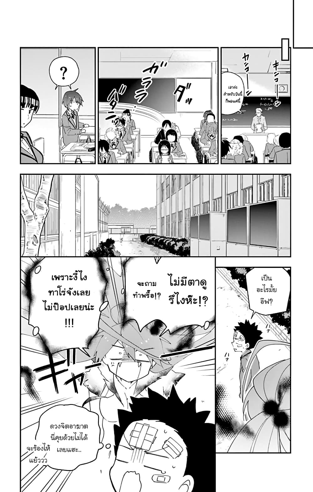 Hatsukoi Zombie page 10