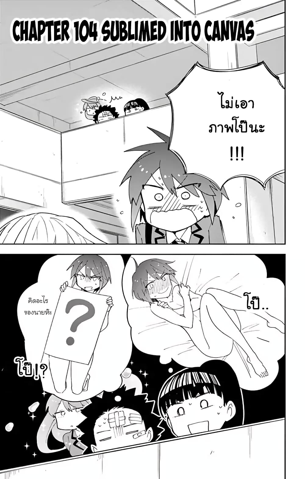 Hatsukoi Zombie page 1