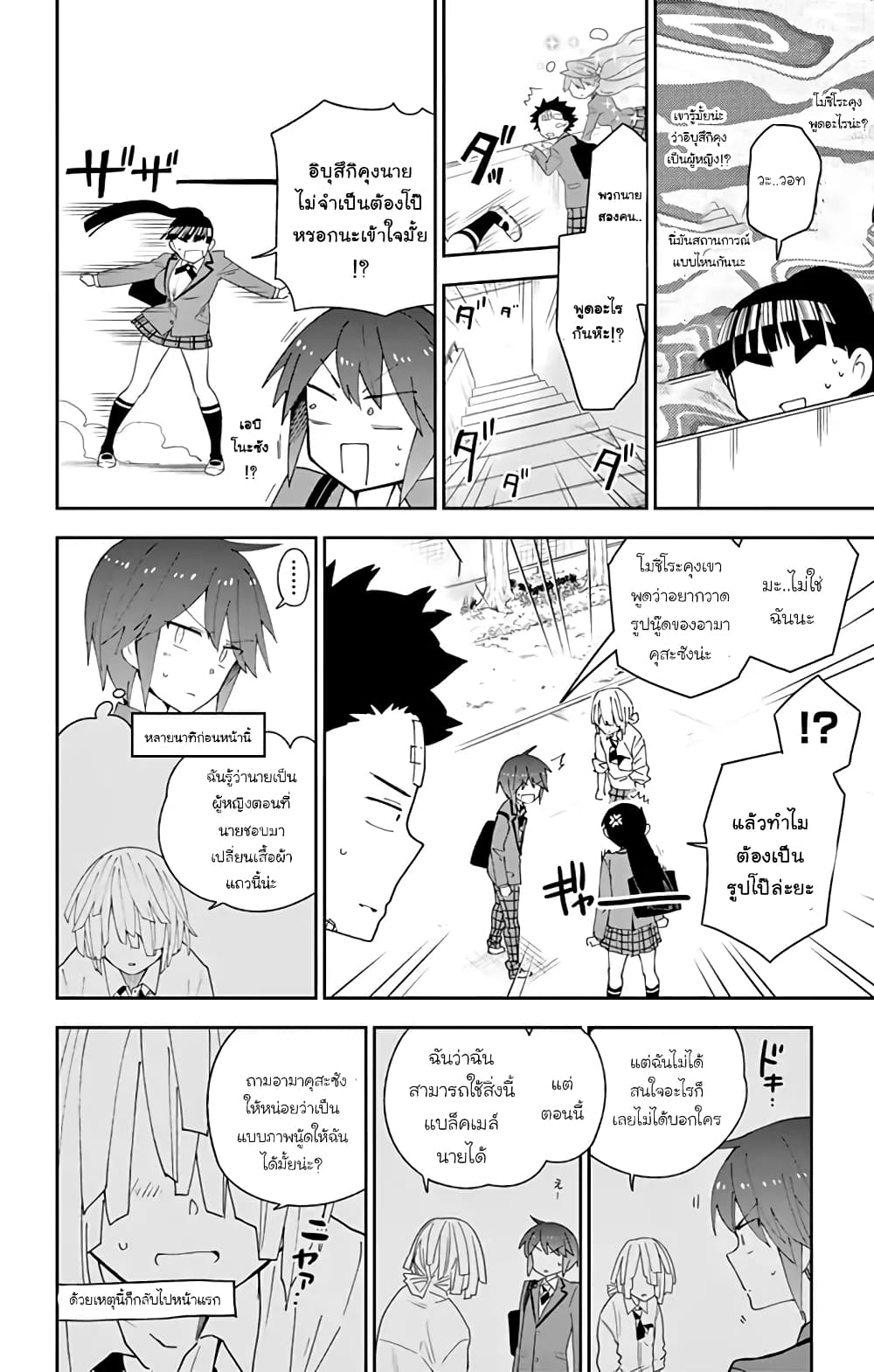 Hatsukoi Zombie page 2