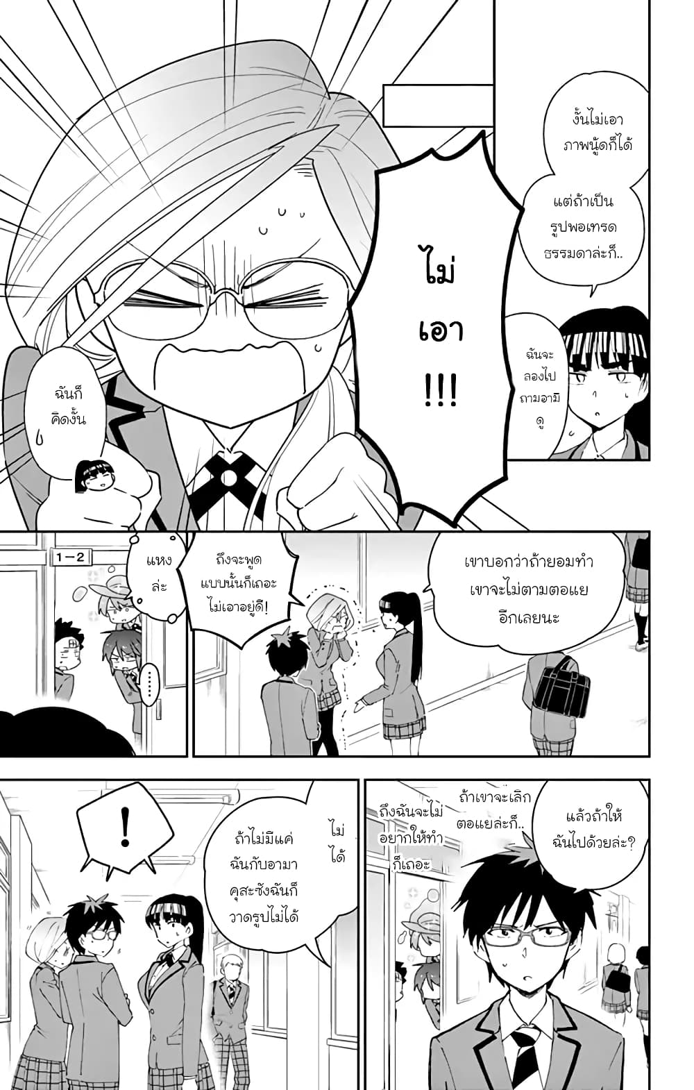 Hatsukoi Zombie page 3