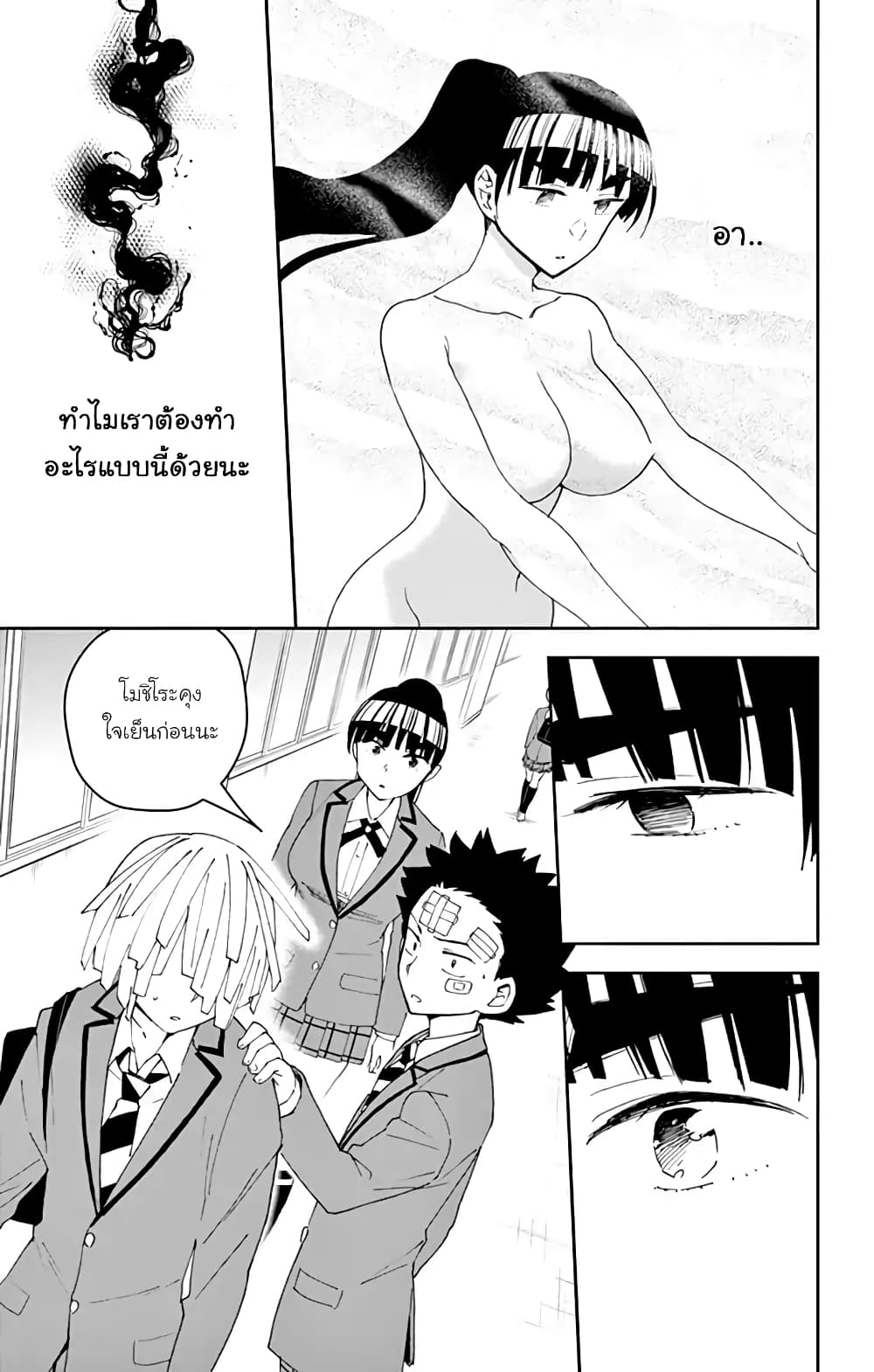 Hatsukoi Zombie page 7