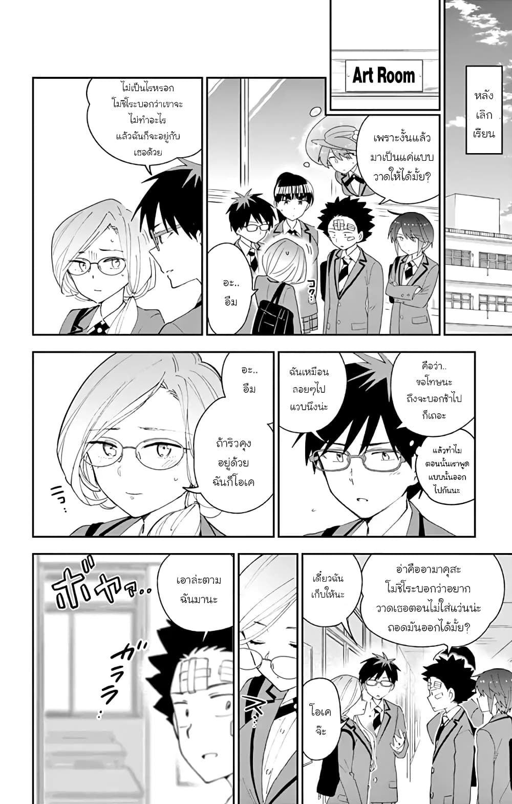 Hatsukoi Zombie page 10