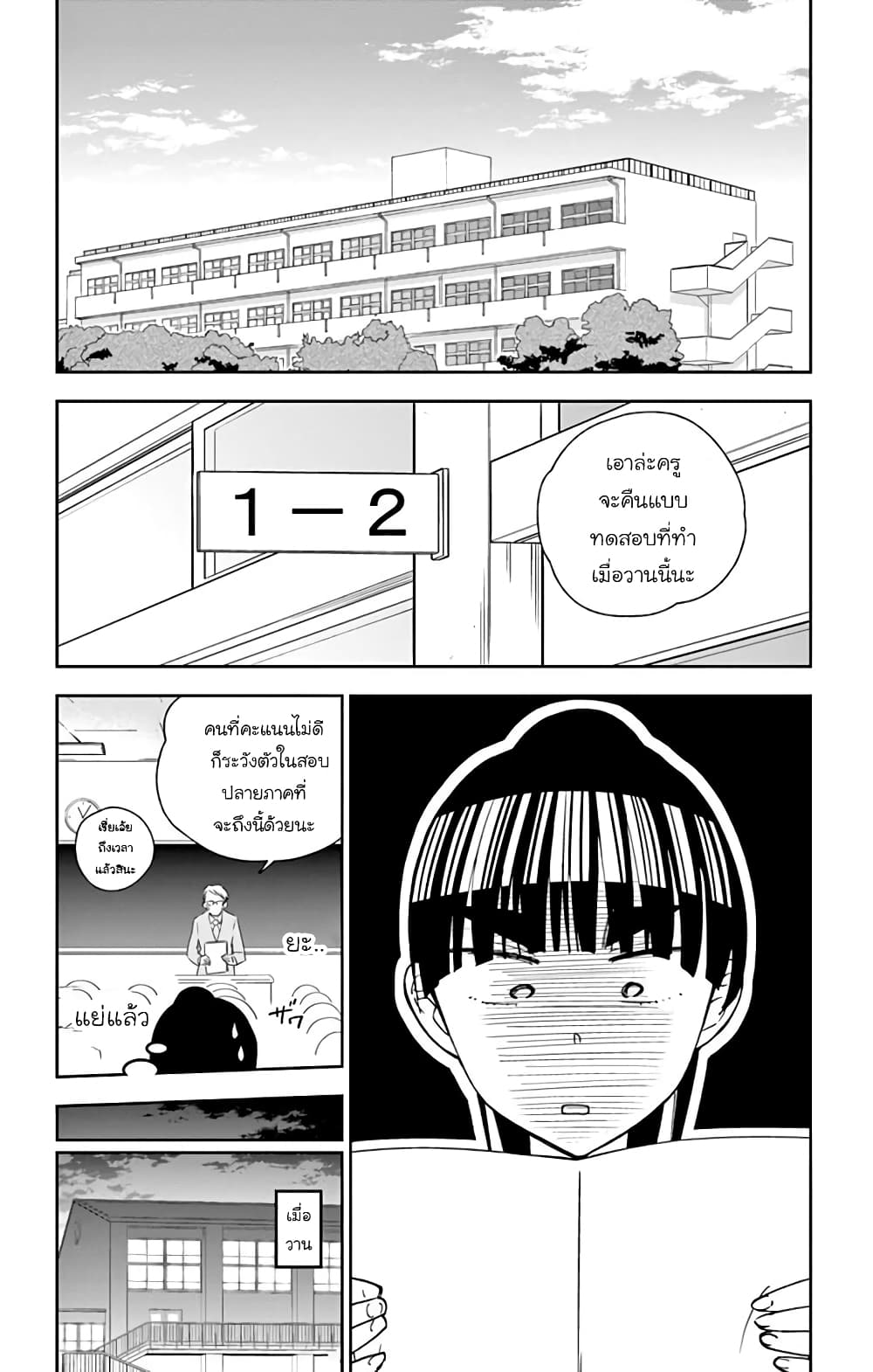 Hatsukoi Zombie page 2