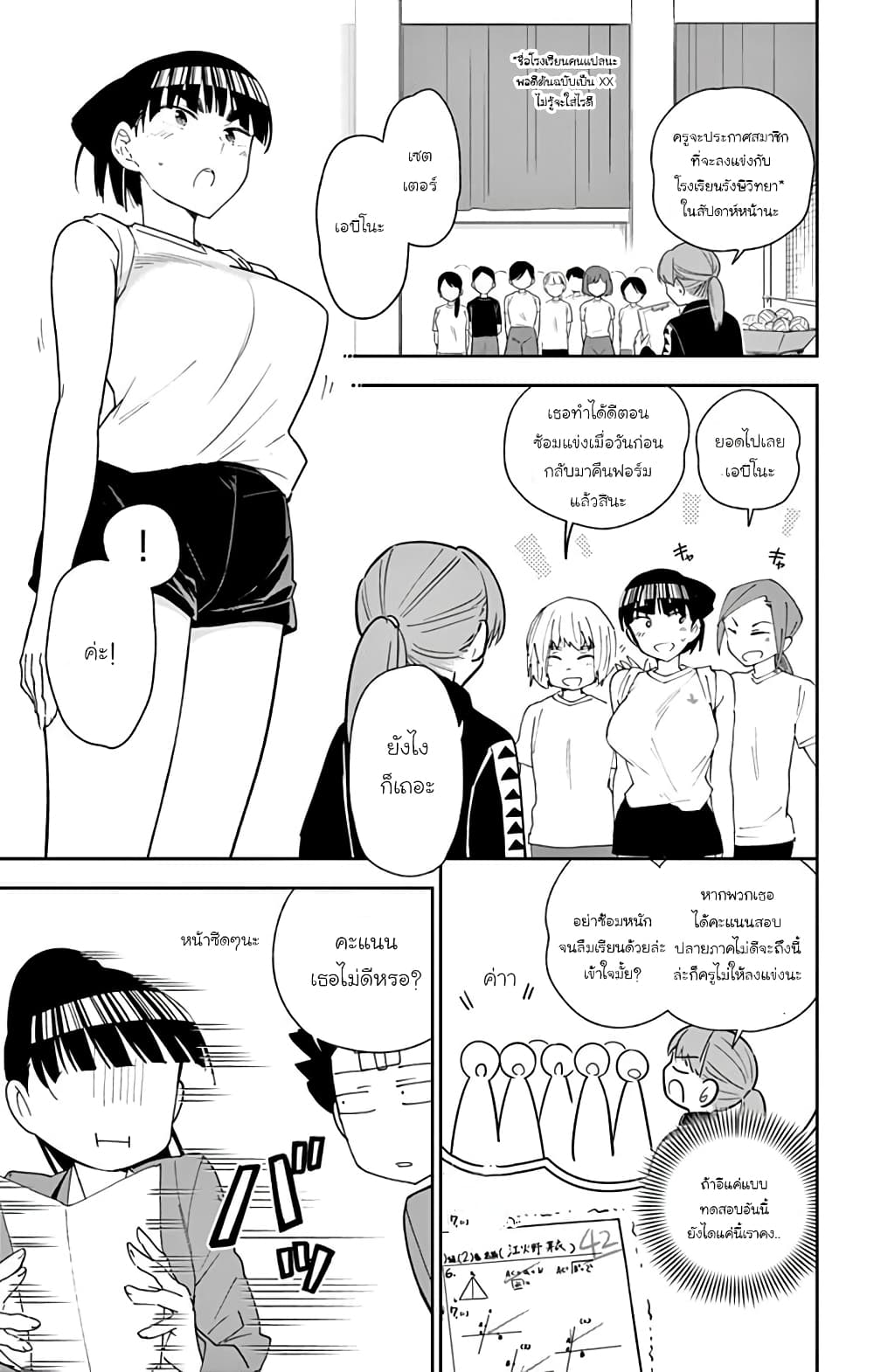 Hatsukoi Zombie page 3