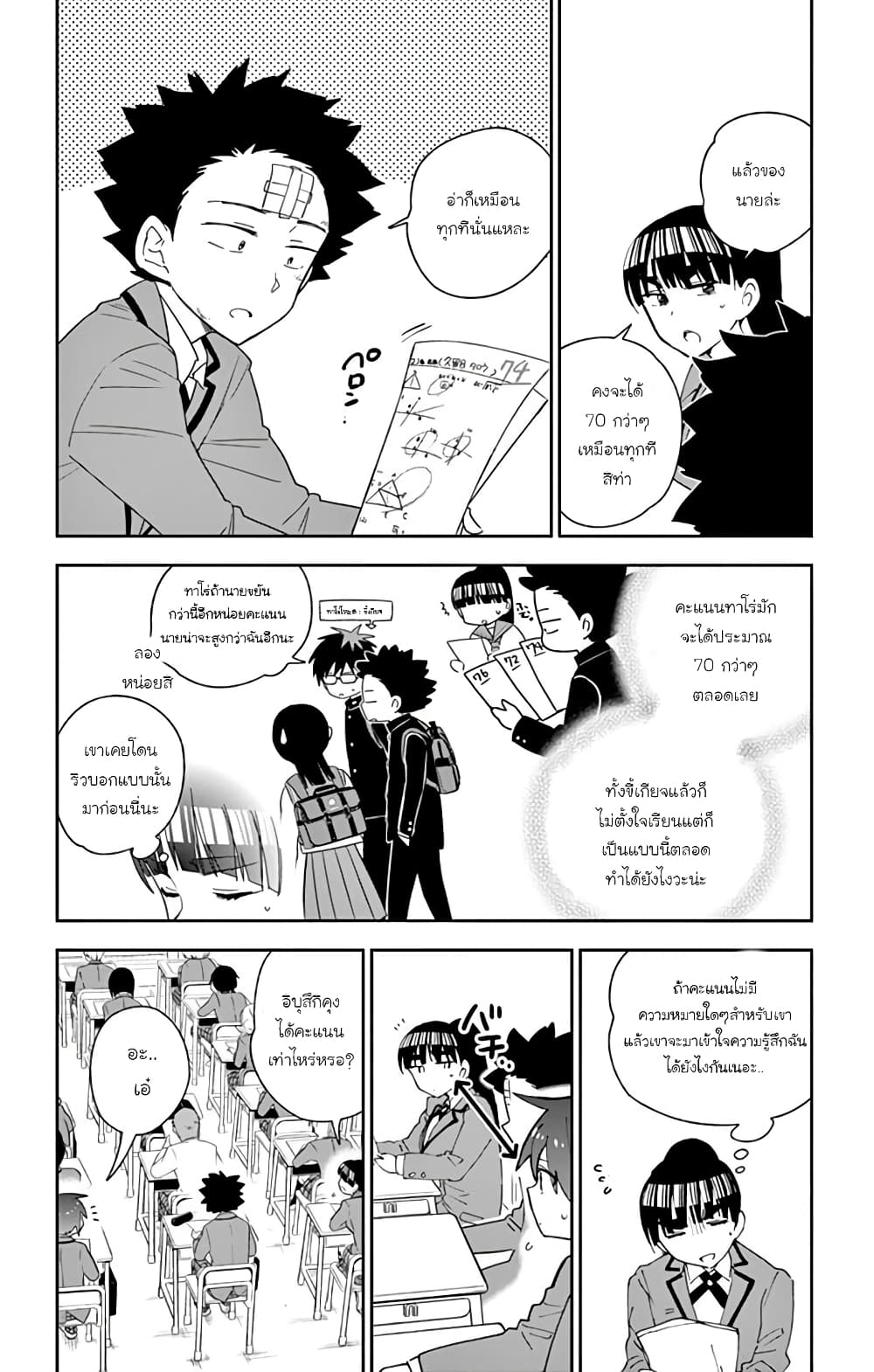 Hatsukoi Zombie page 4