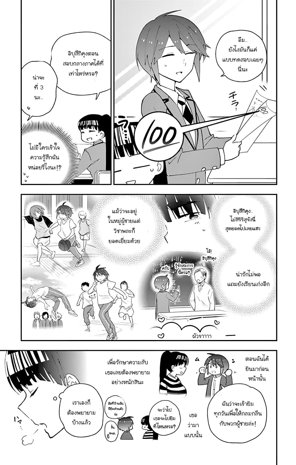 Hatsukoi Zombie page 5