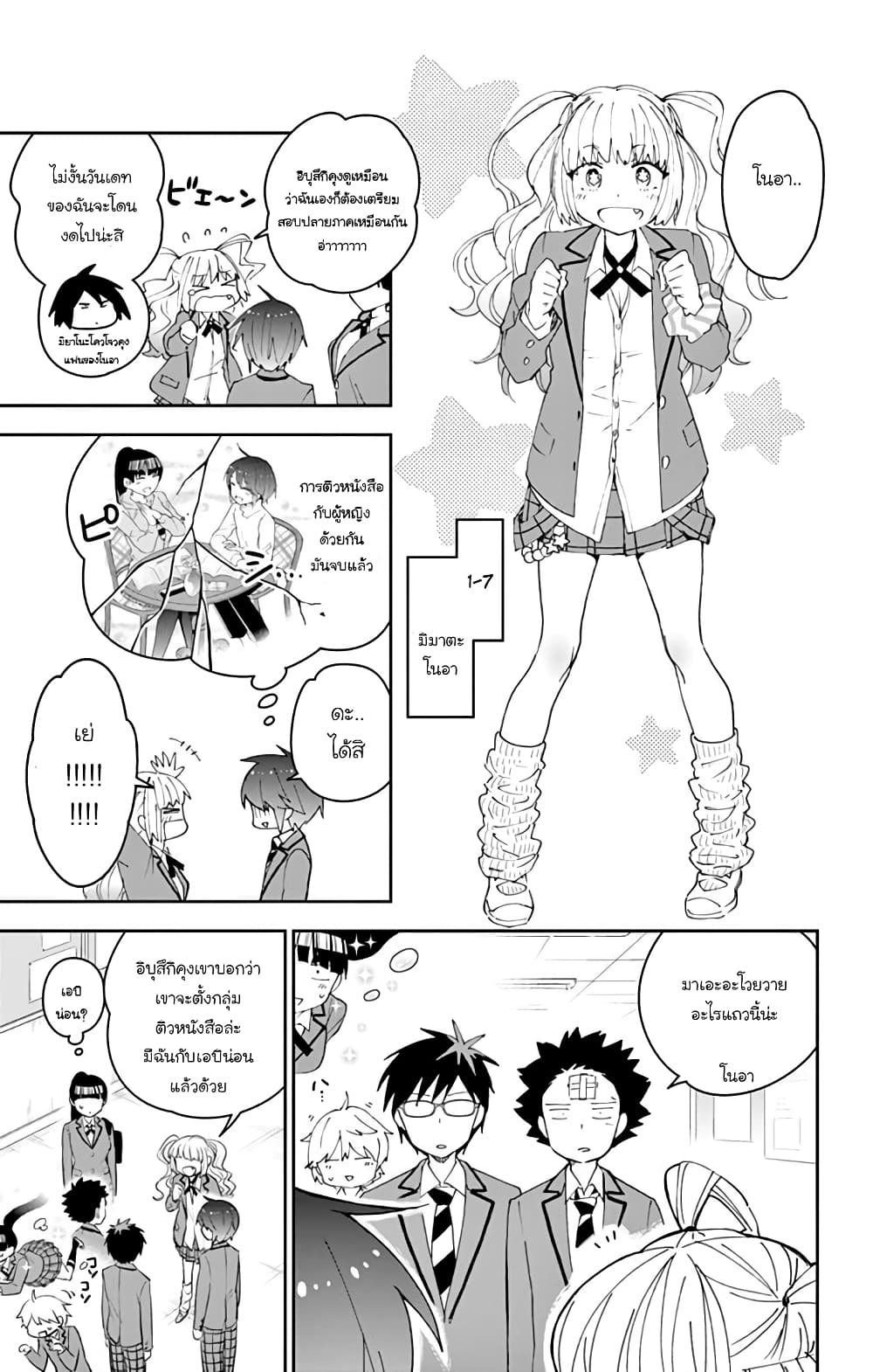 Hatsukoi Zombie page 9