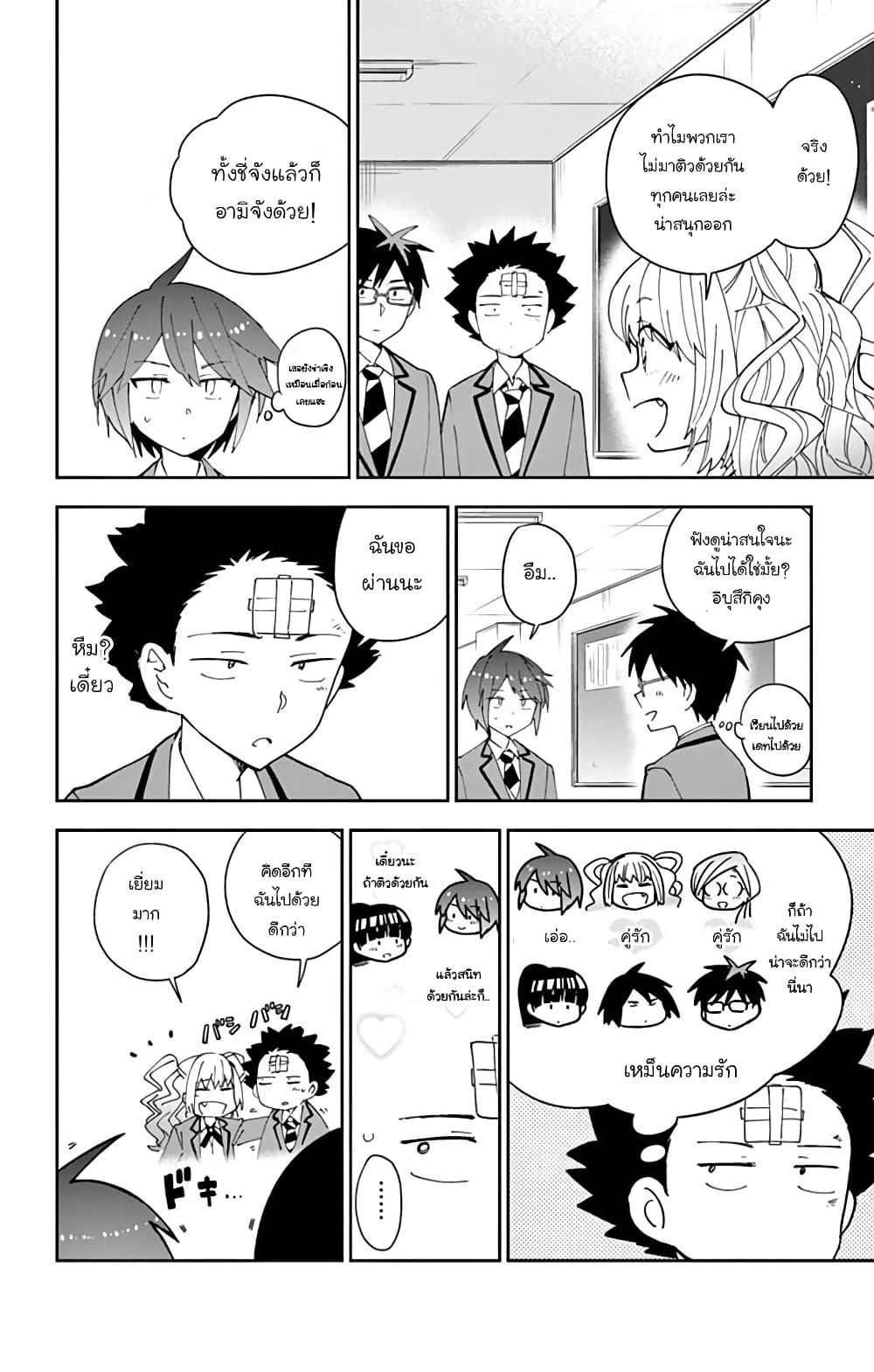 Hatsukoi Zombie page 10