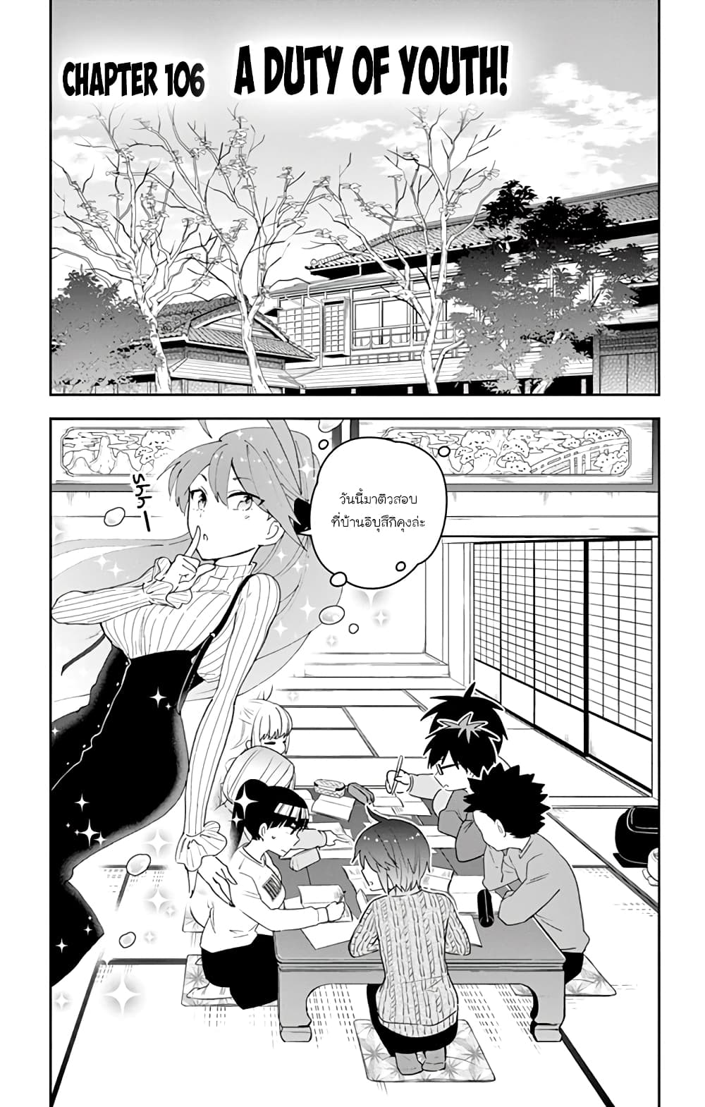 Hatsukoi Zombie page 1