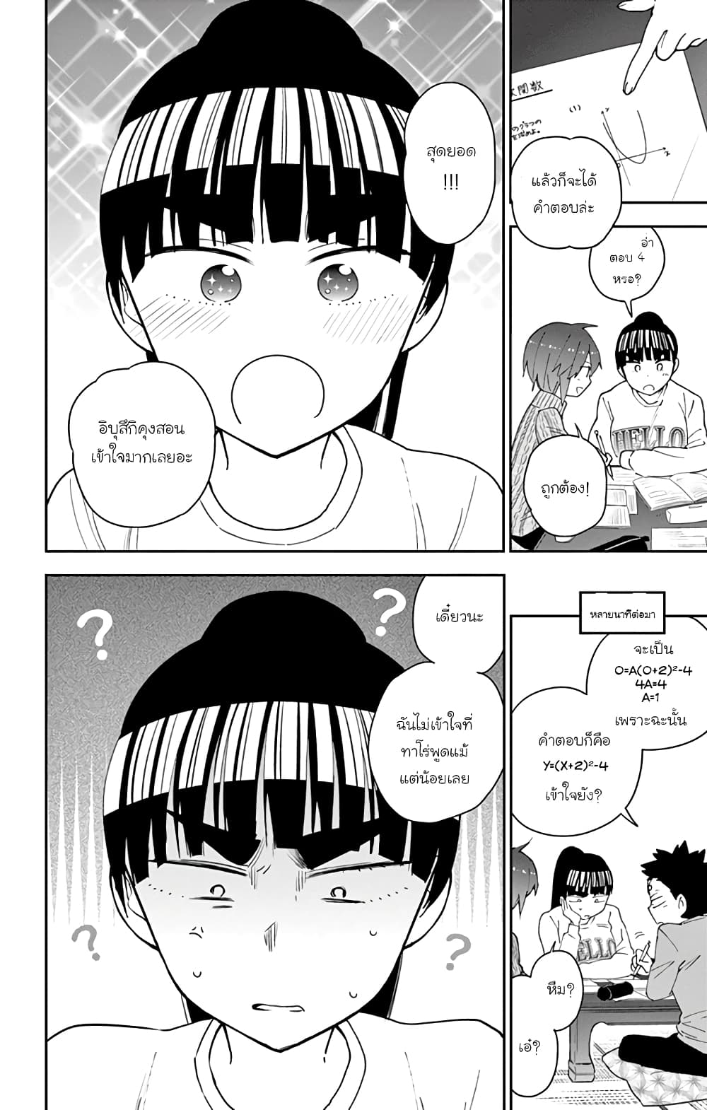 Hatsukoi Zombie page 2