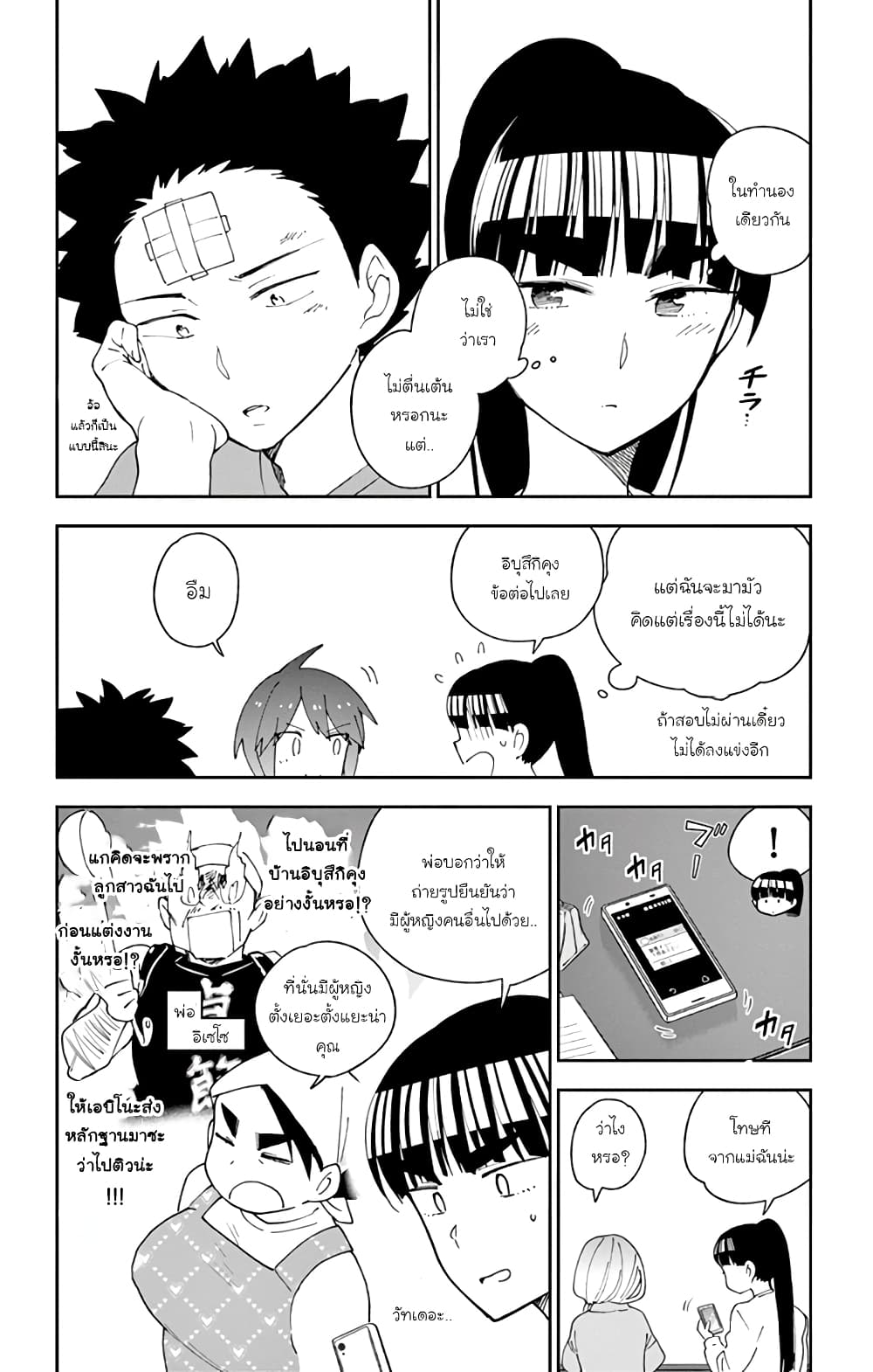 Hatsukoi Zombie page 4