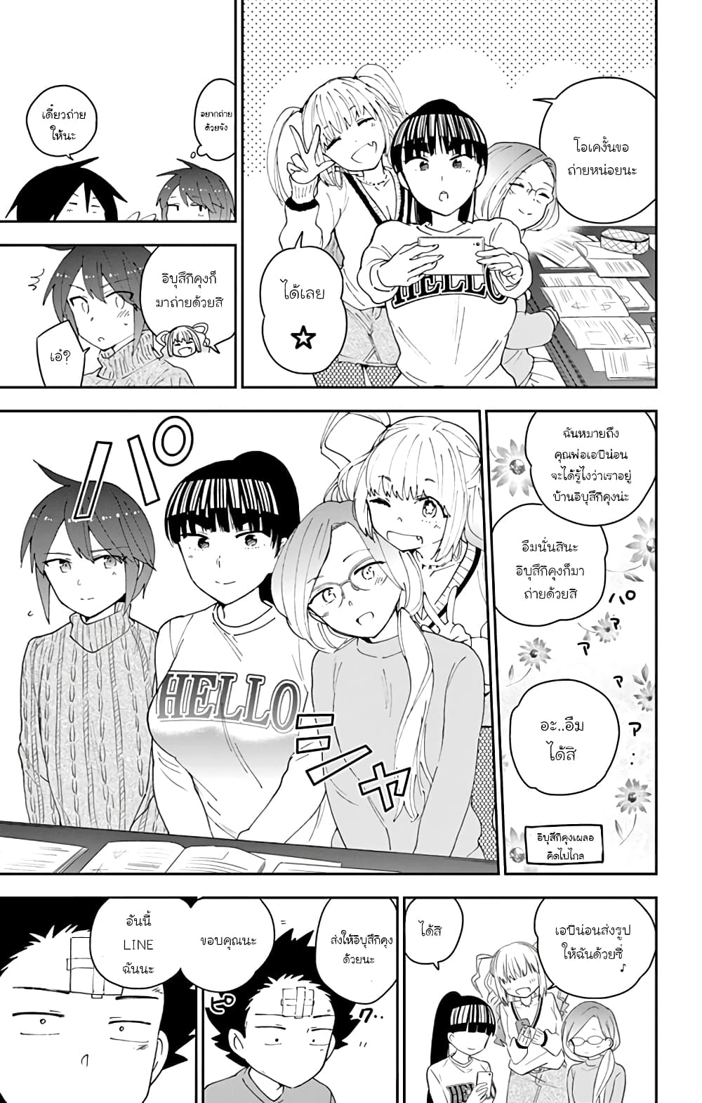 Hatsukoi Zombie page 5