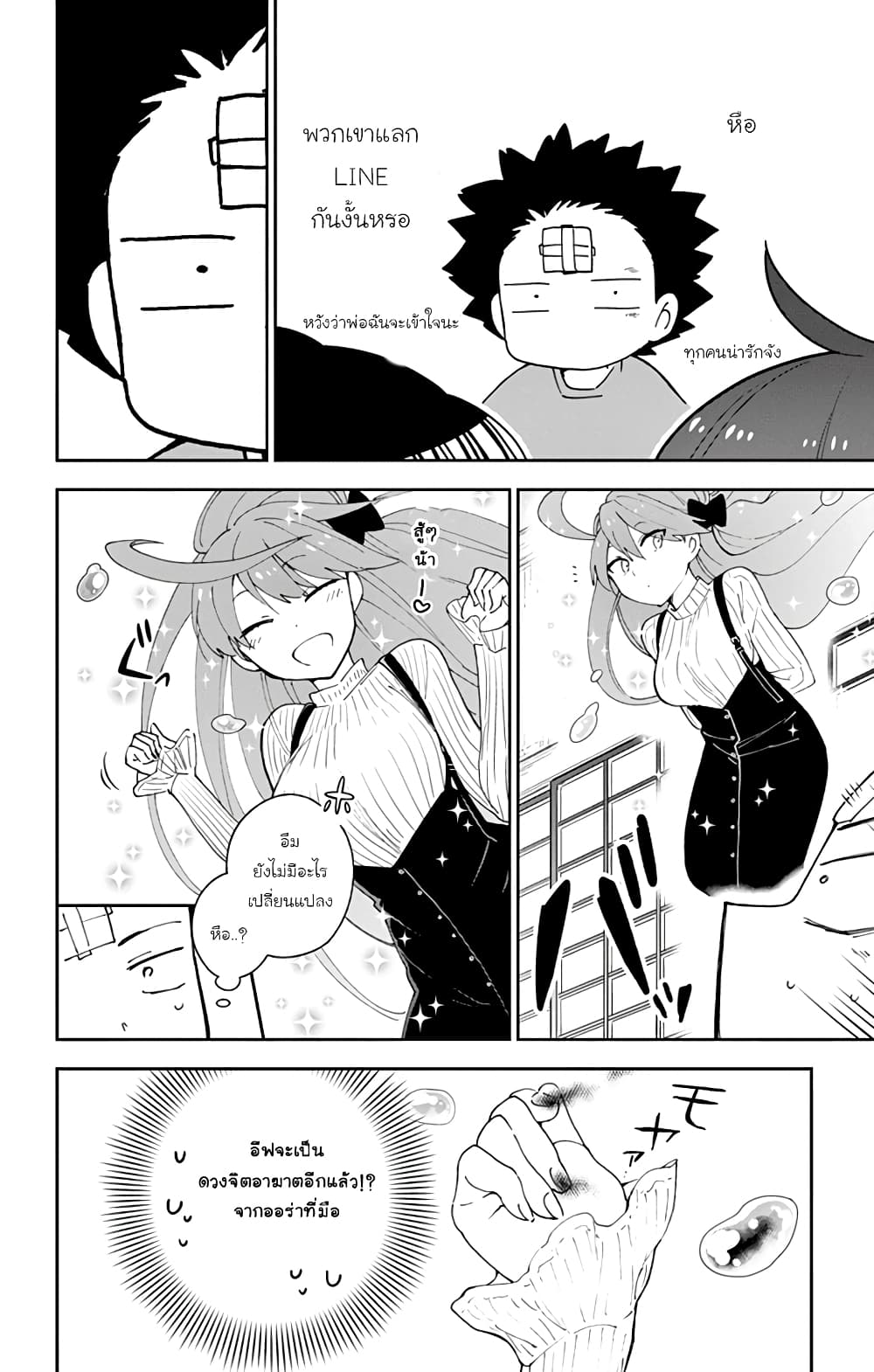 Hatsukoi Zombie page 6