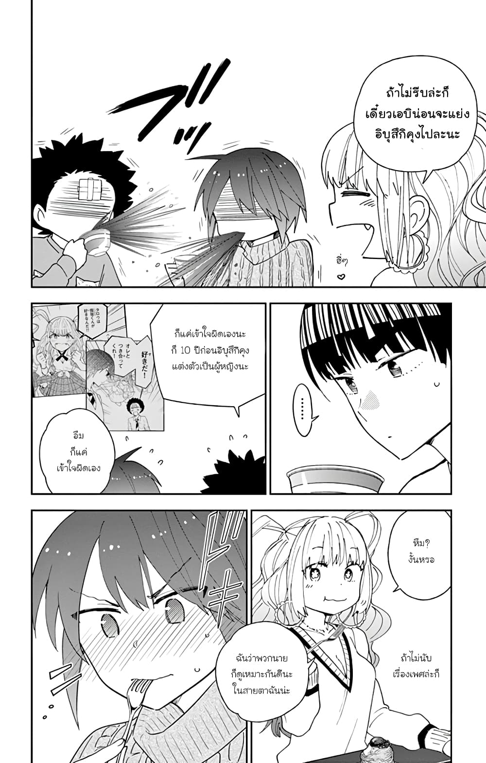Hatsukoi Zombie page 8