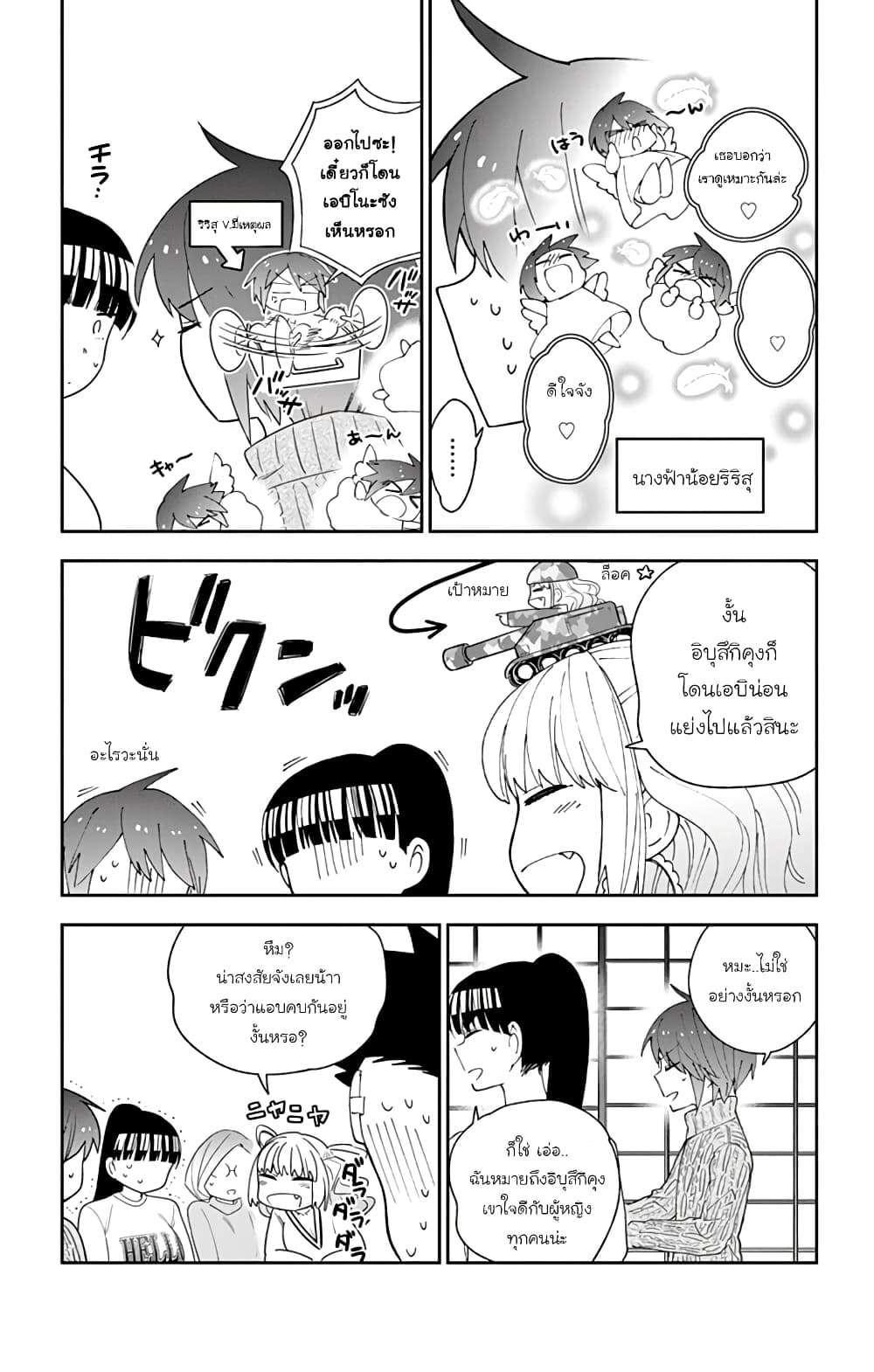 Hatsukoi Zombie page 9