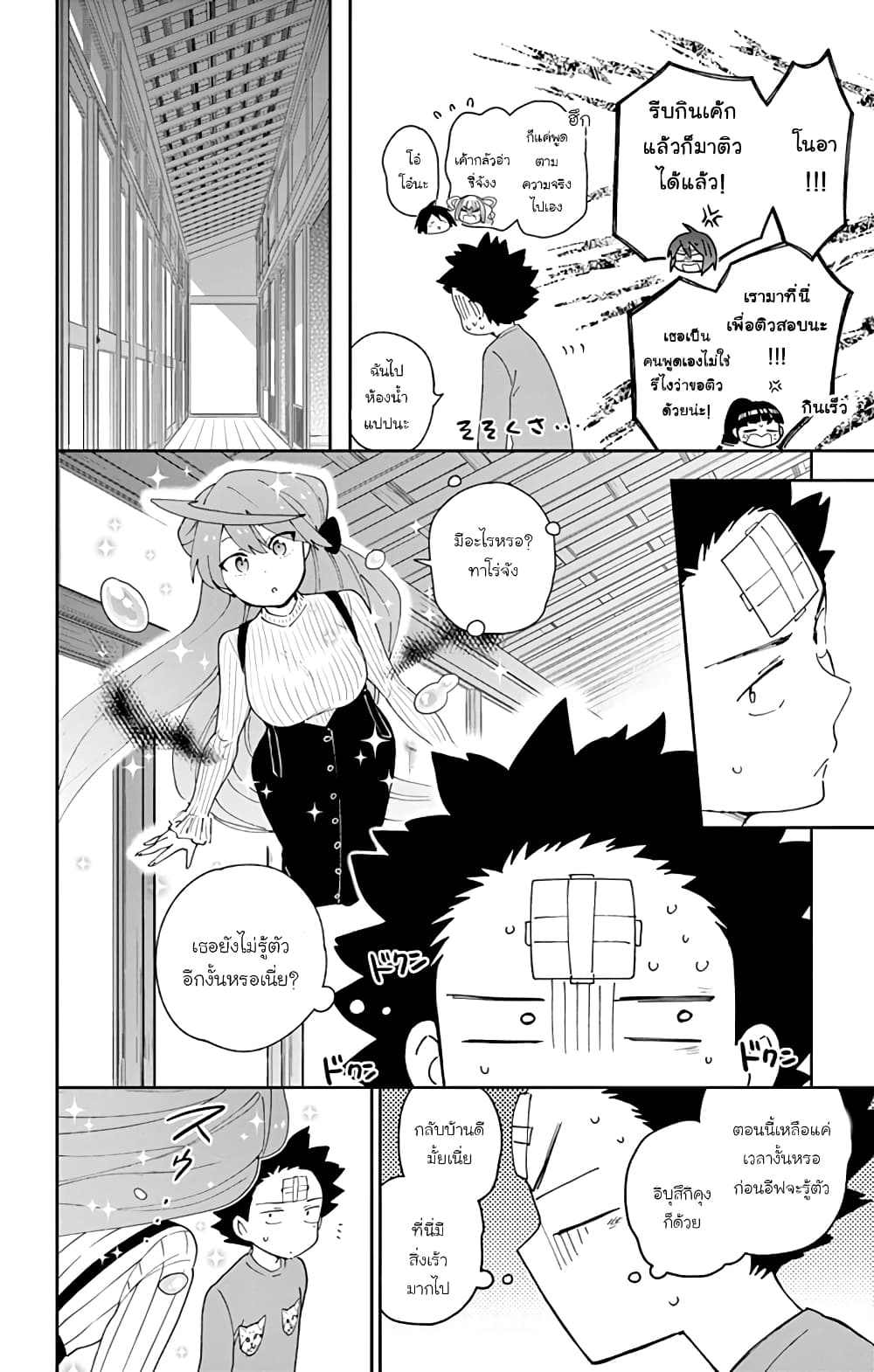 Hatsukoi Zombie page 10
