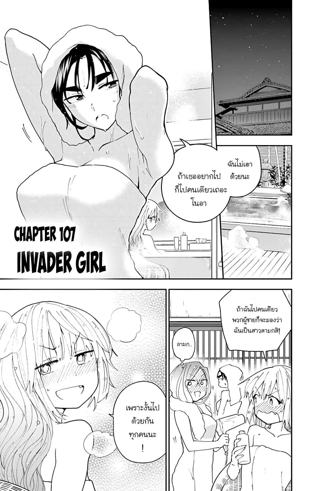 Hatsukoi Zombie page 1
