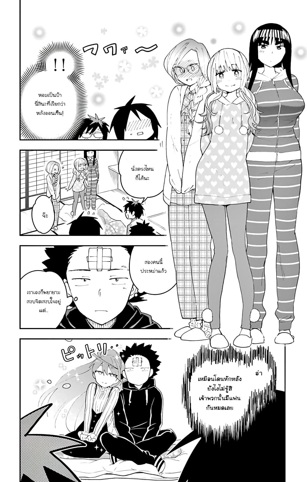 Hatsukoi Zombie page 4