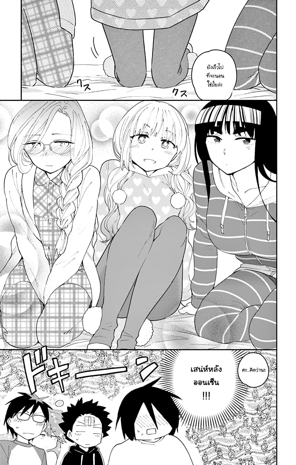 Hatsukoi Zombie page 5