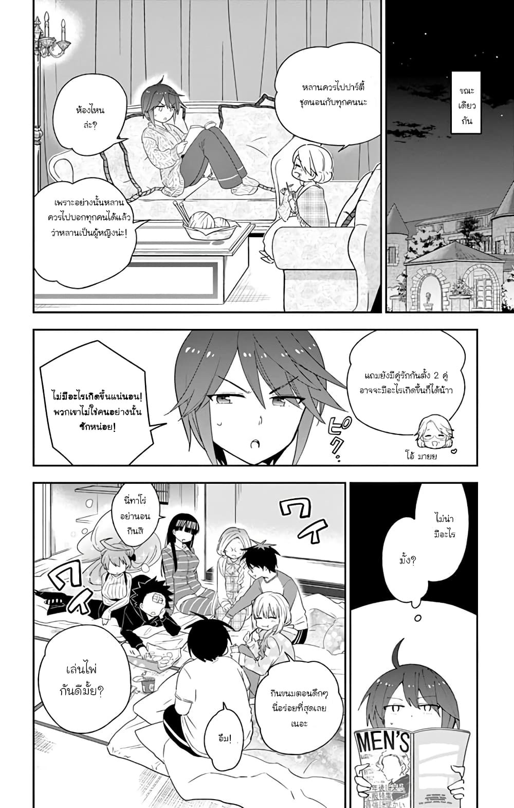 Hatsukoi Zombie page 6