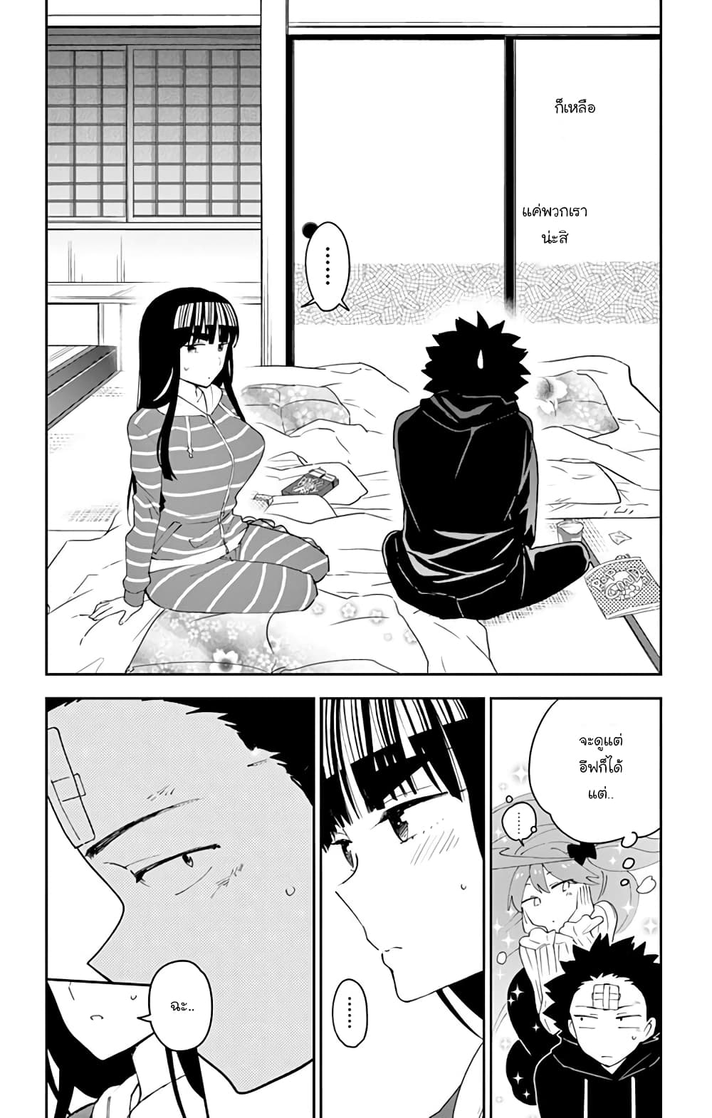 Hatsukoi Zombie page 8