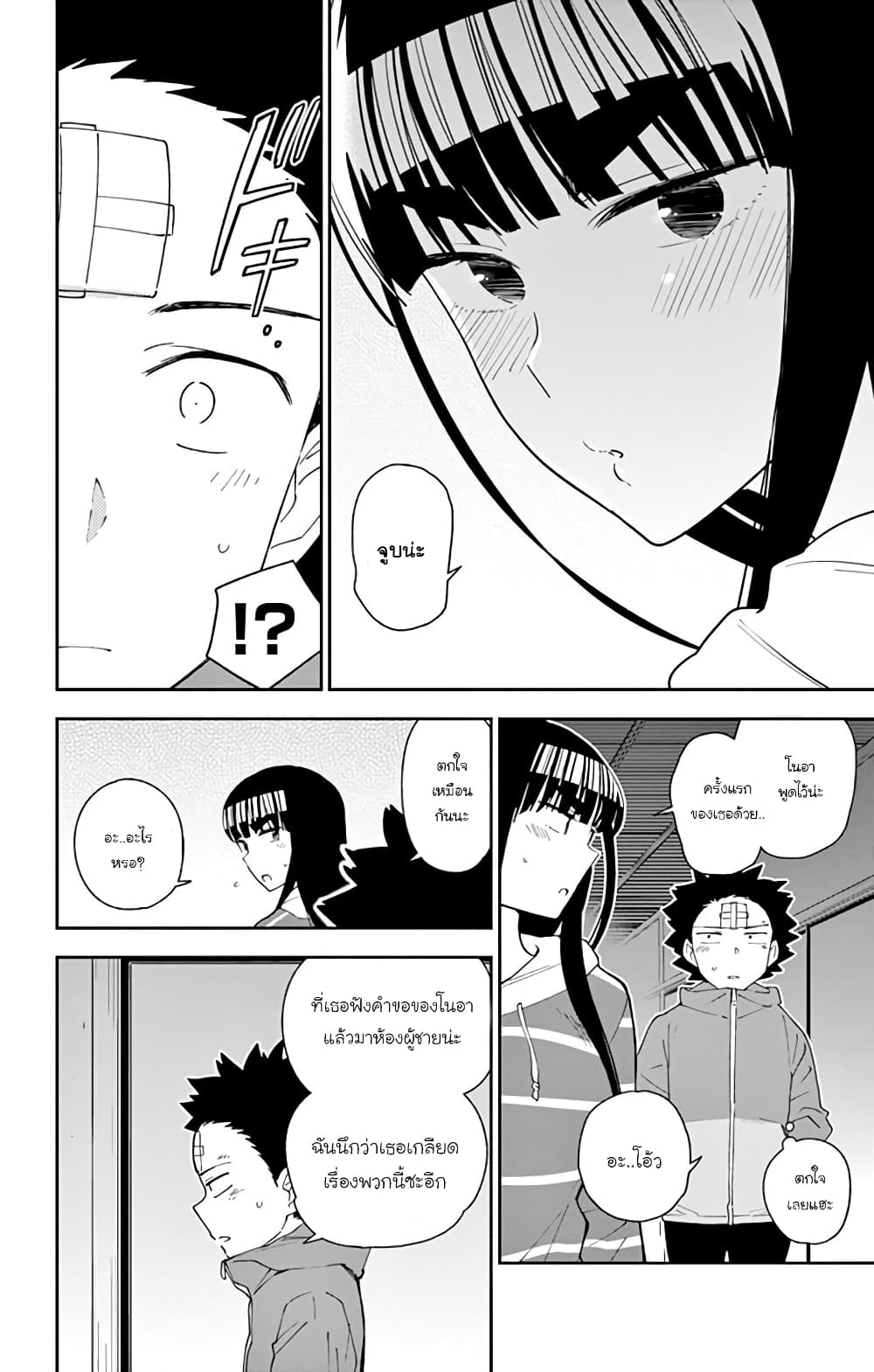 Hatsukoi Zombie page 10