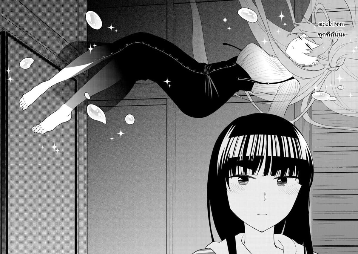 Hatsukoi Zombie page 2