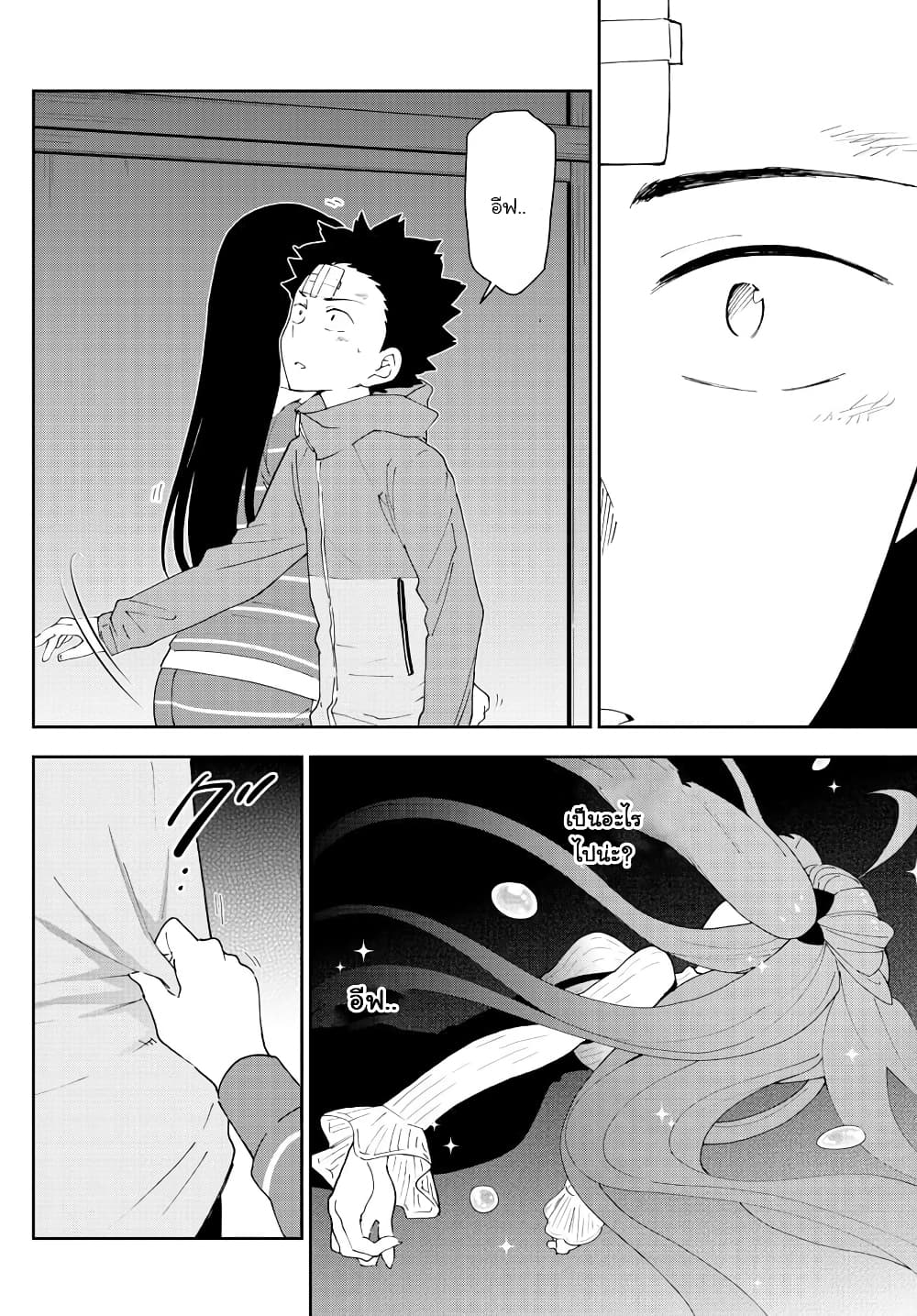 Hatsukoi Zombie page 3
