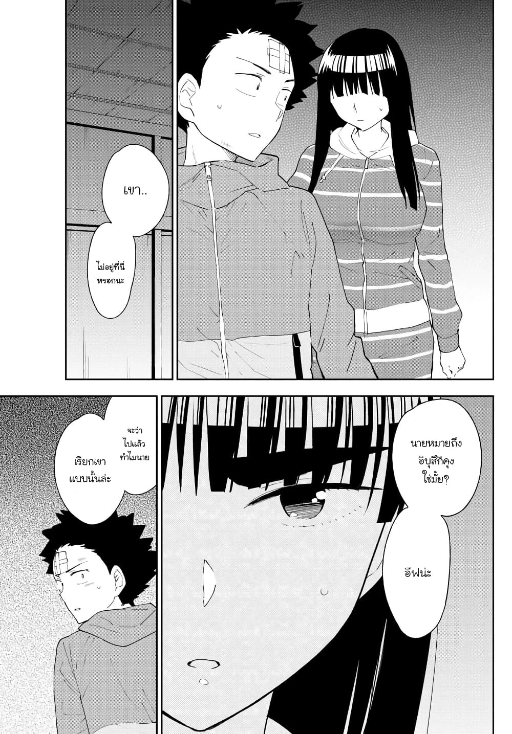 Hatsukoi Zombie page 4