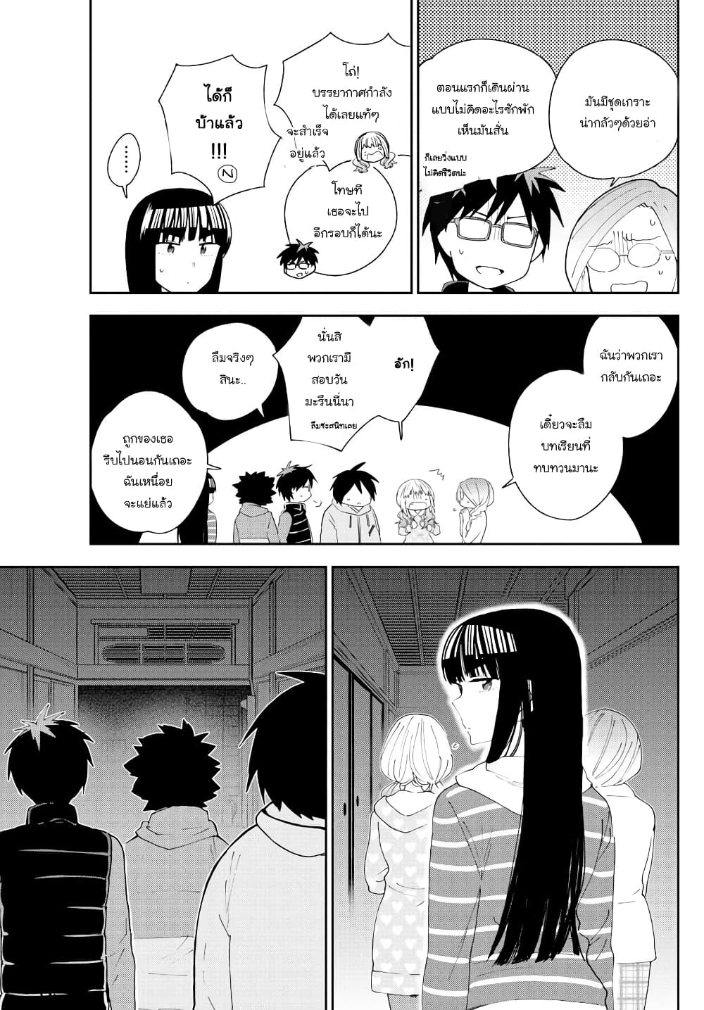 Hatsukoi Zombie page 6