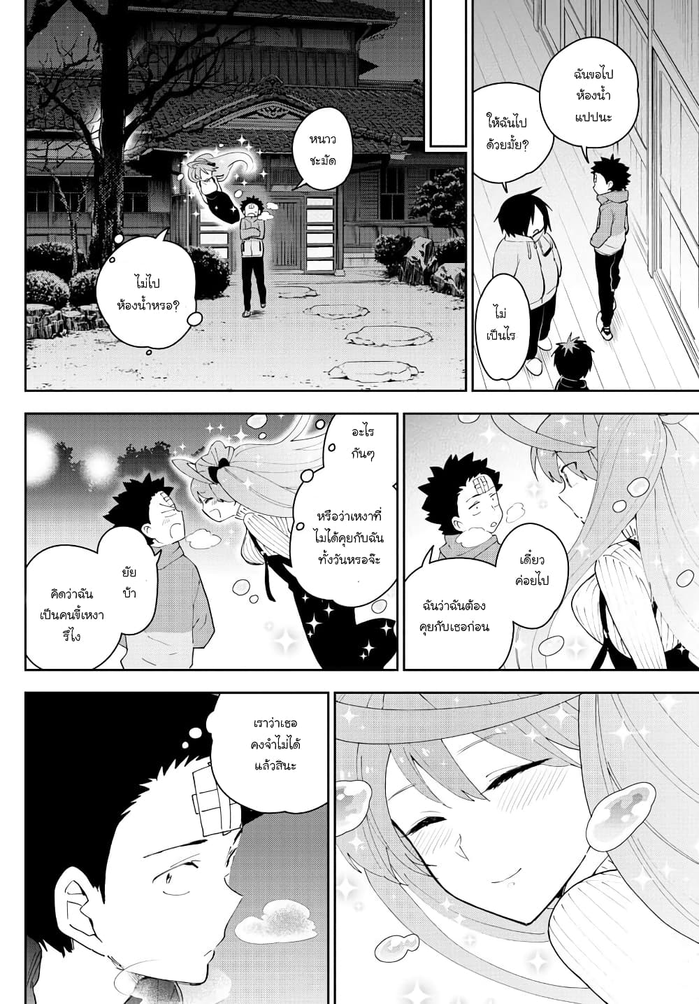Hatsukoi Zombie page 7