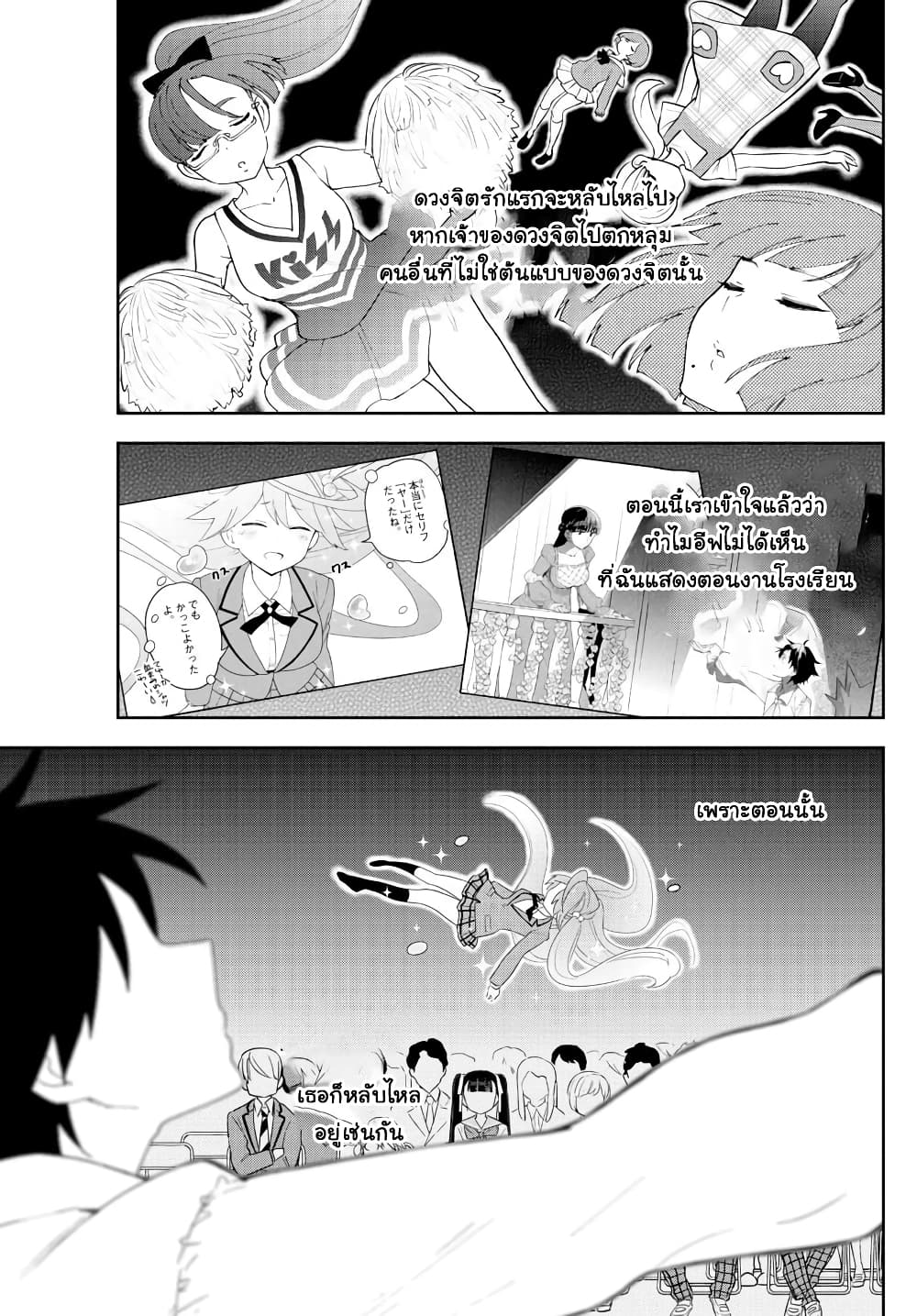 Hatsukoi Zombie page 8