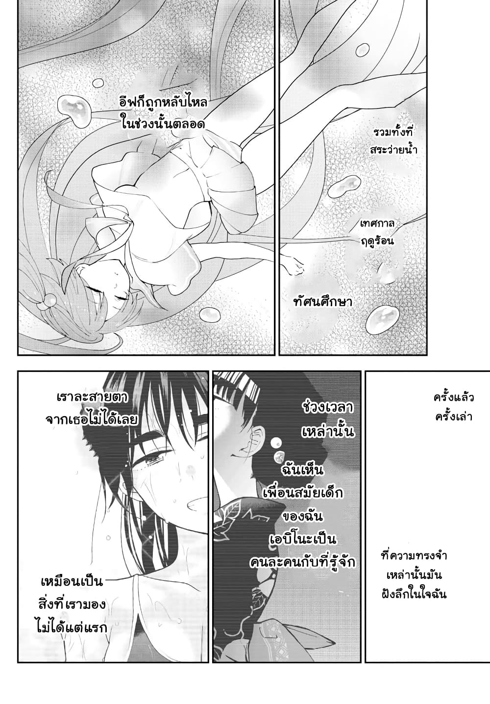 Hatsukoi Zombie page 9