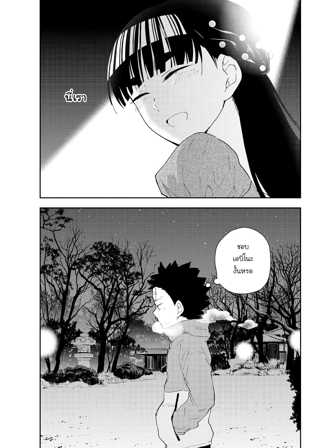 Hatsukoi Zombie page 10