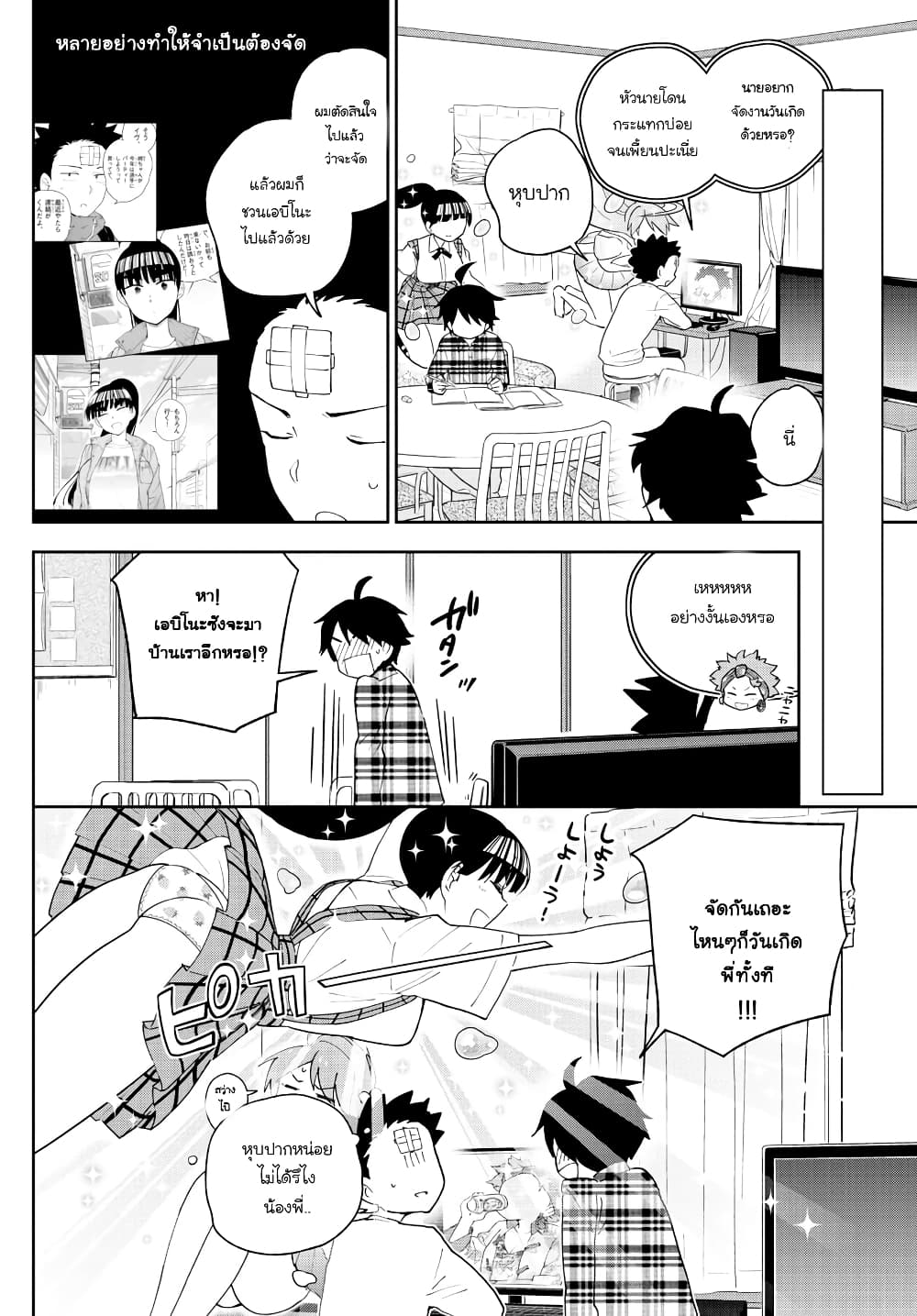 Hatsukoi Zombie page 1