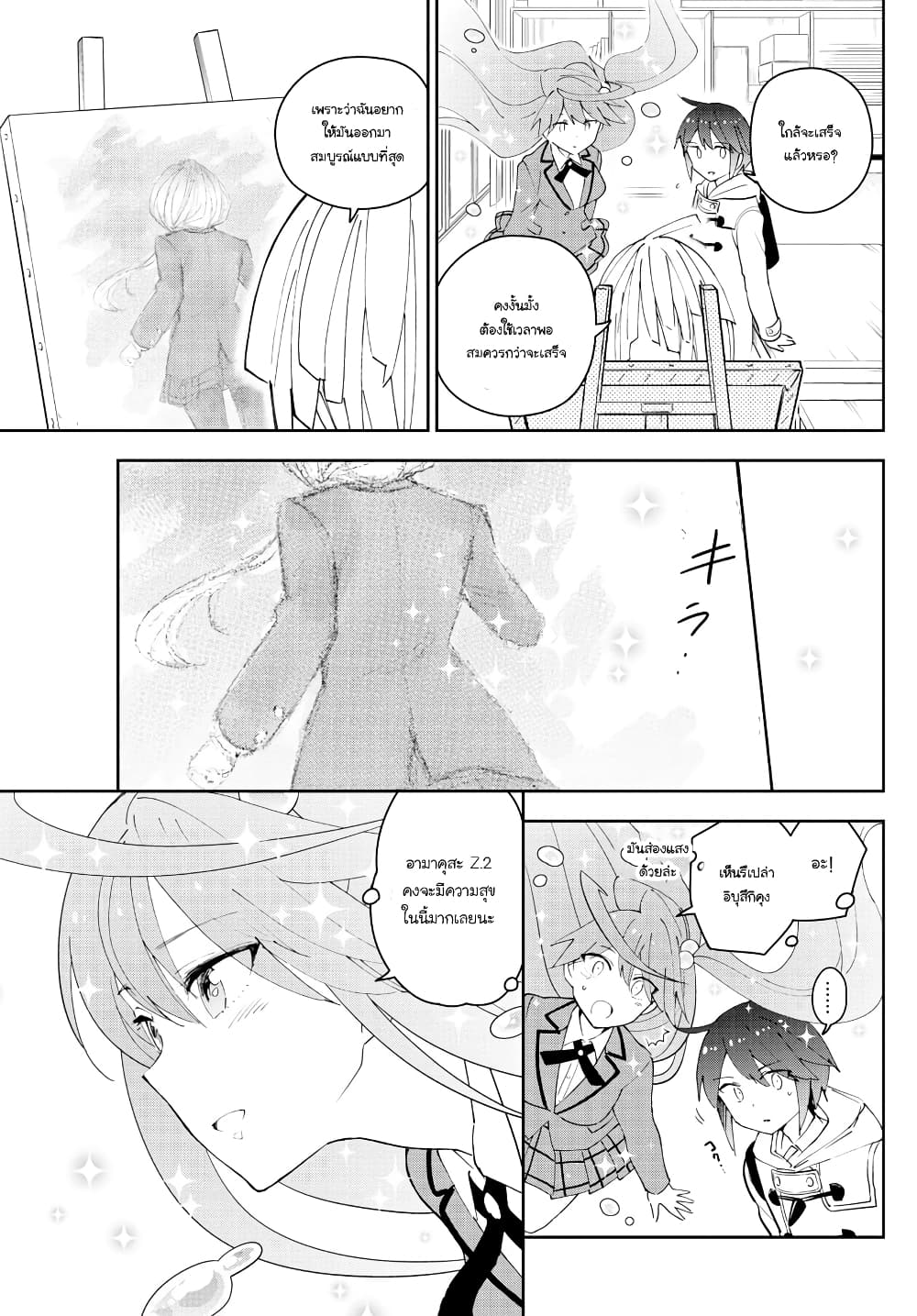 Hatsukoi Zombie page 8